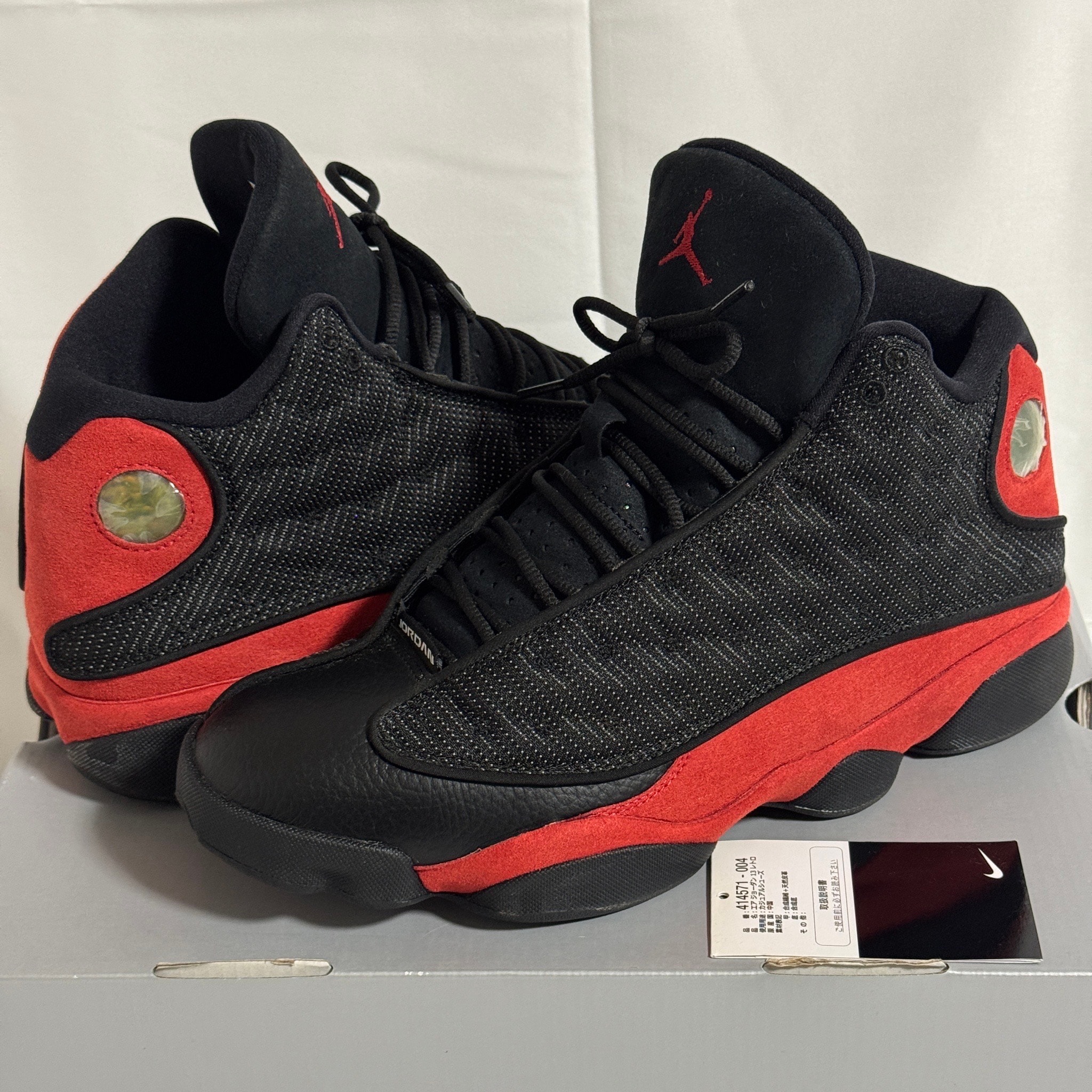 Nike Air Jordan 13 Retro "Bred" (2017)