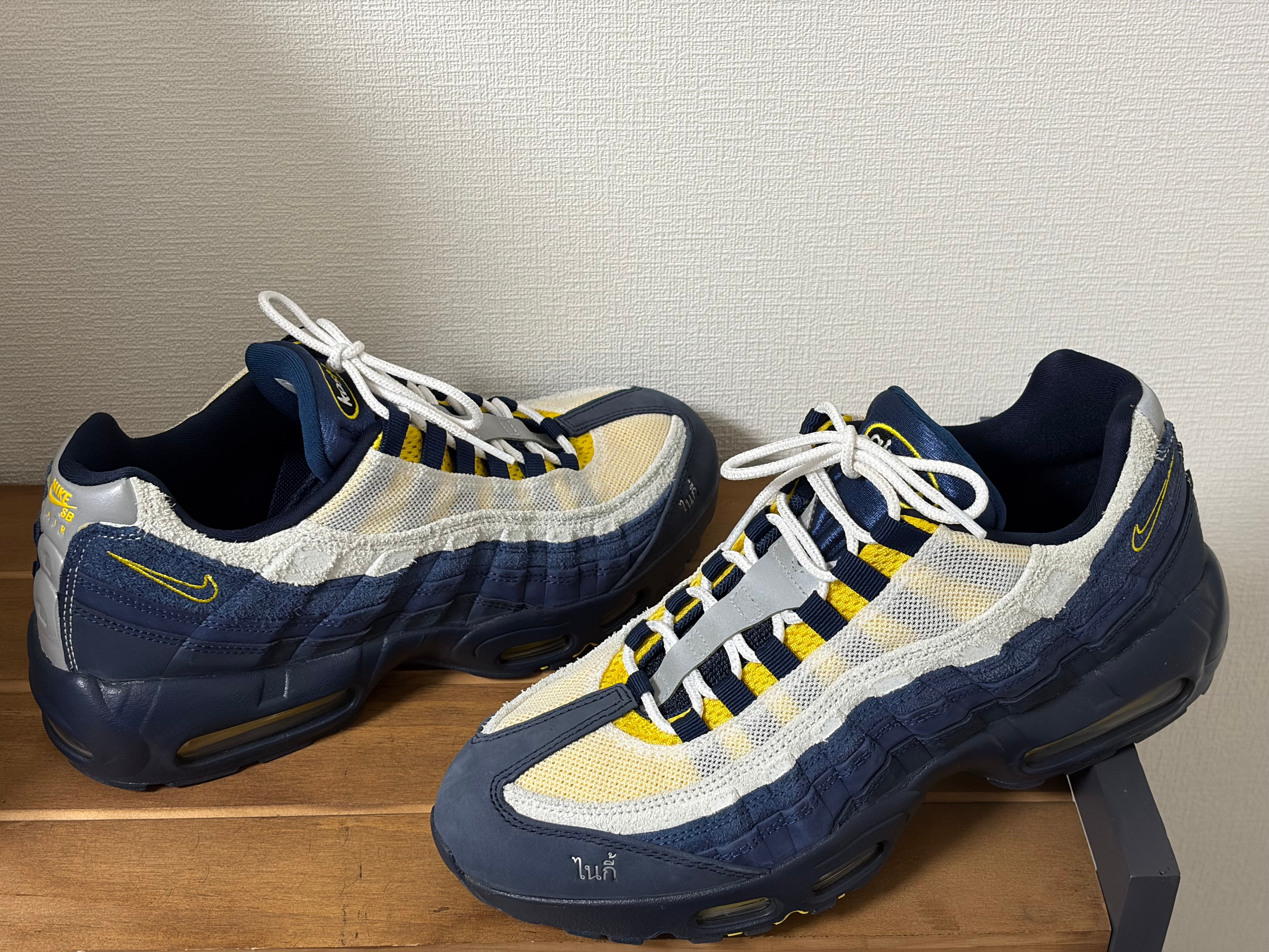 Eric Koston × Nike SB Air Max 95 "Obsidian and Speed Yellow"