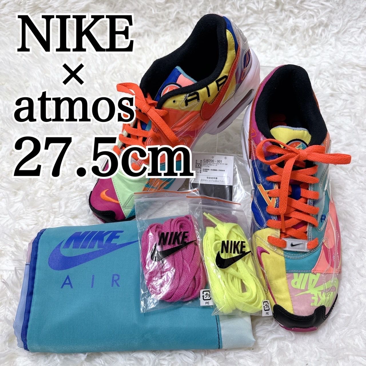 NIKE AIR MAX2 エアマックス　ライト　カラフル　スニーカー　28cm Amazon | ナイキ エア マックス2 ライト Sp メンズ ランニング