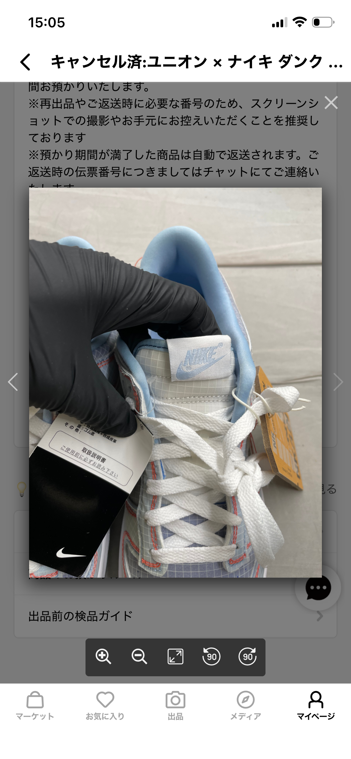 UNION × Nike Dunk Low "Argon"