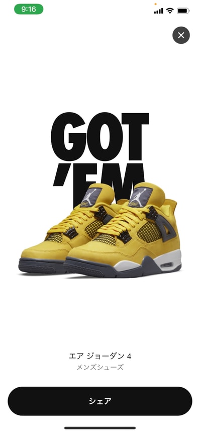 Nike Air Jordan 4 "Tour Yellow"