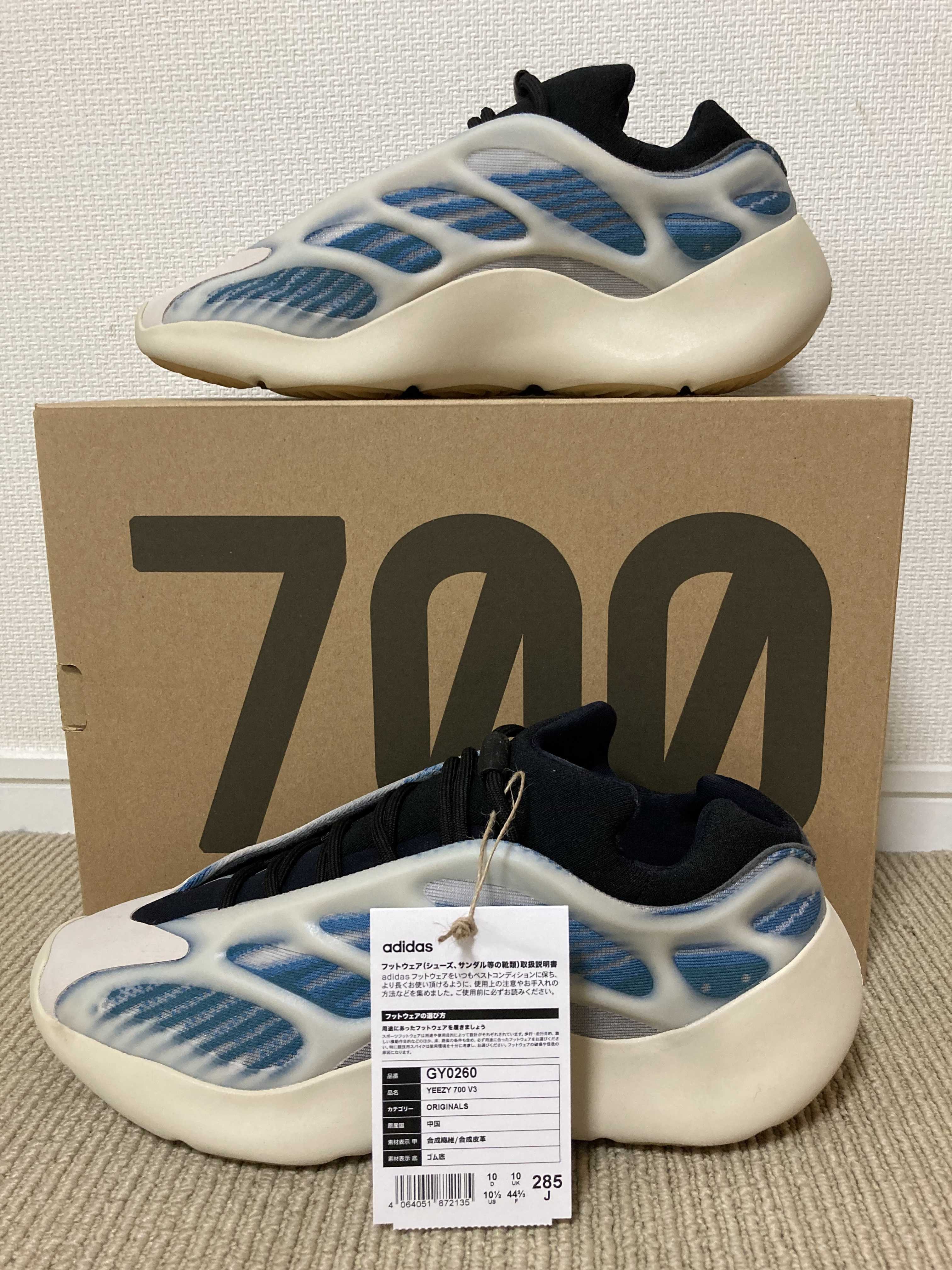 adidas YEEZY 700V3 "Kyanite"