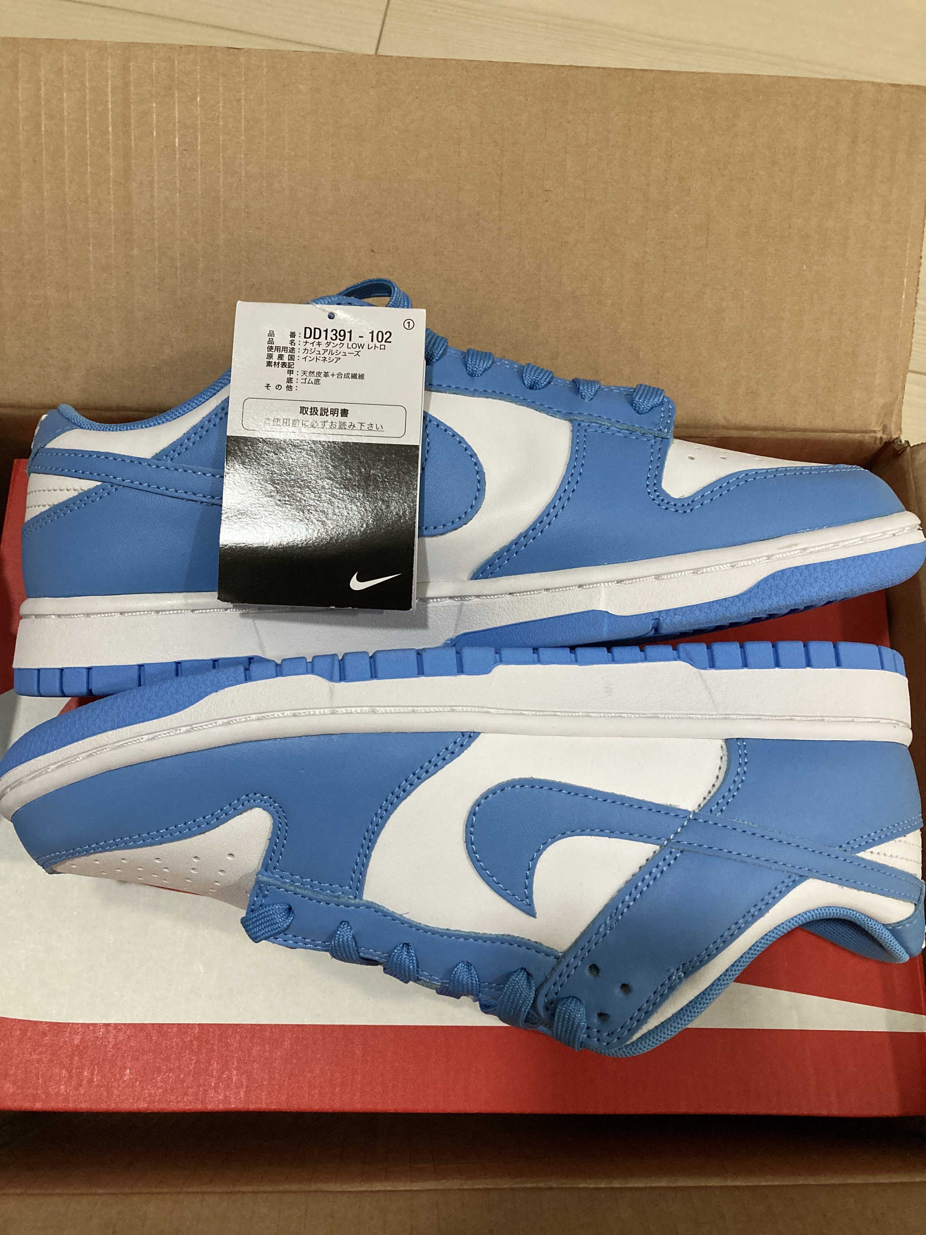 Nike Dunk Low "University Blue"