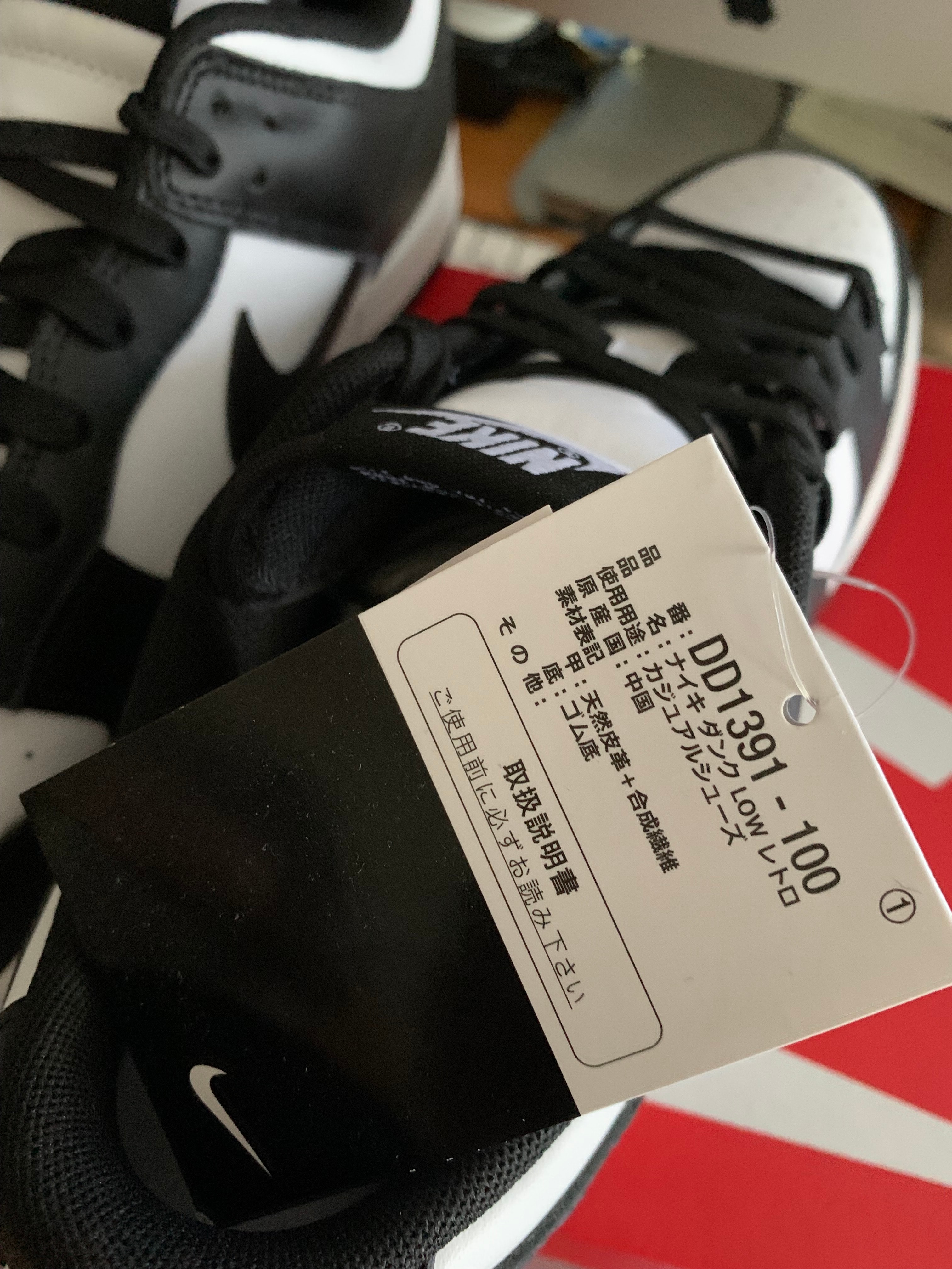 Nike Dunk Low Retro "Panda/White/Black"