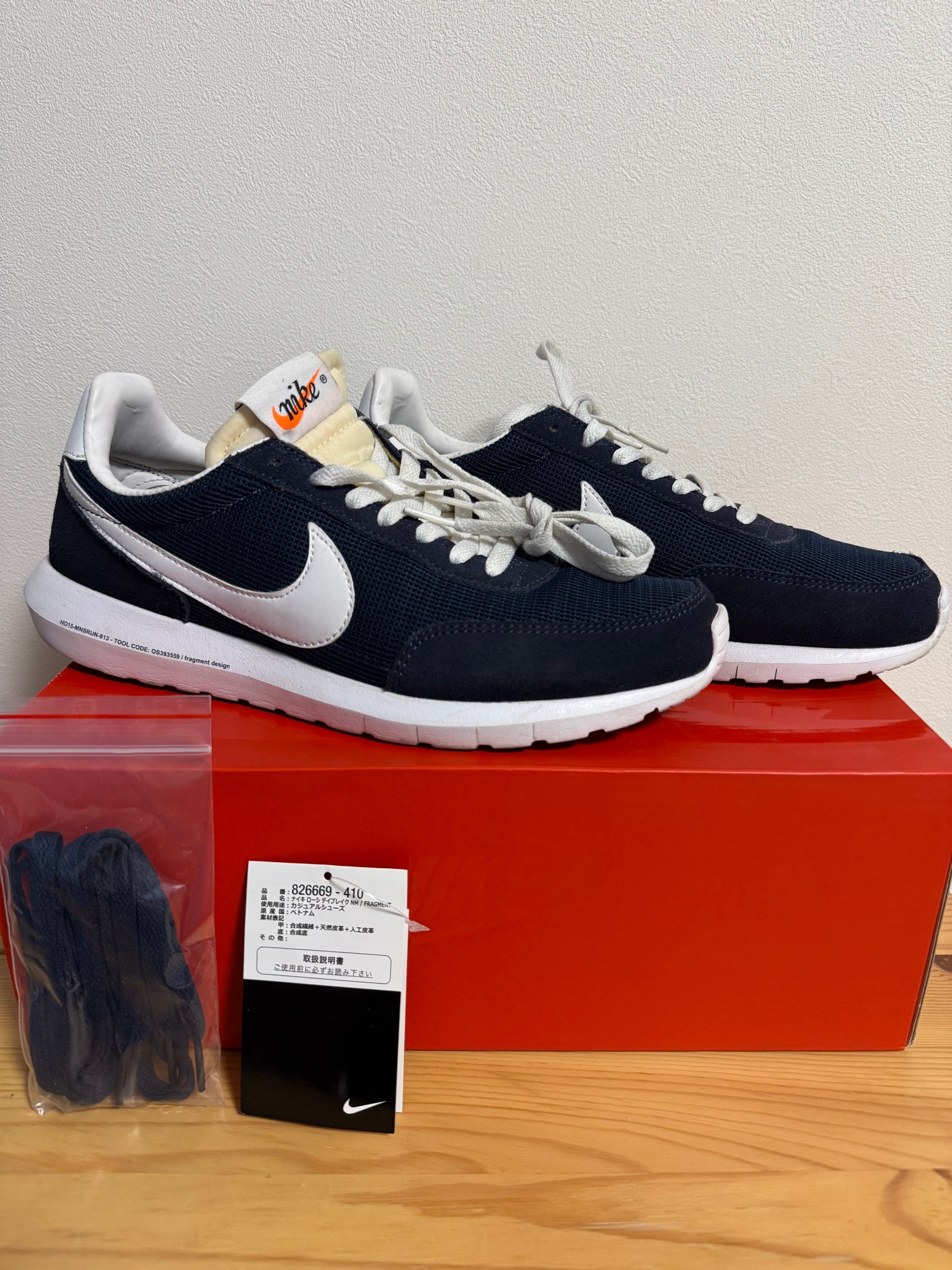 fragment design × Nike NikeLab Roshe Daybreak "Obsidian/White"