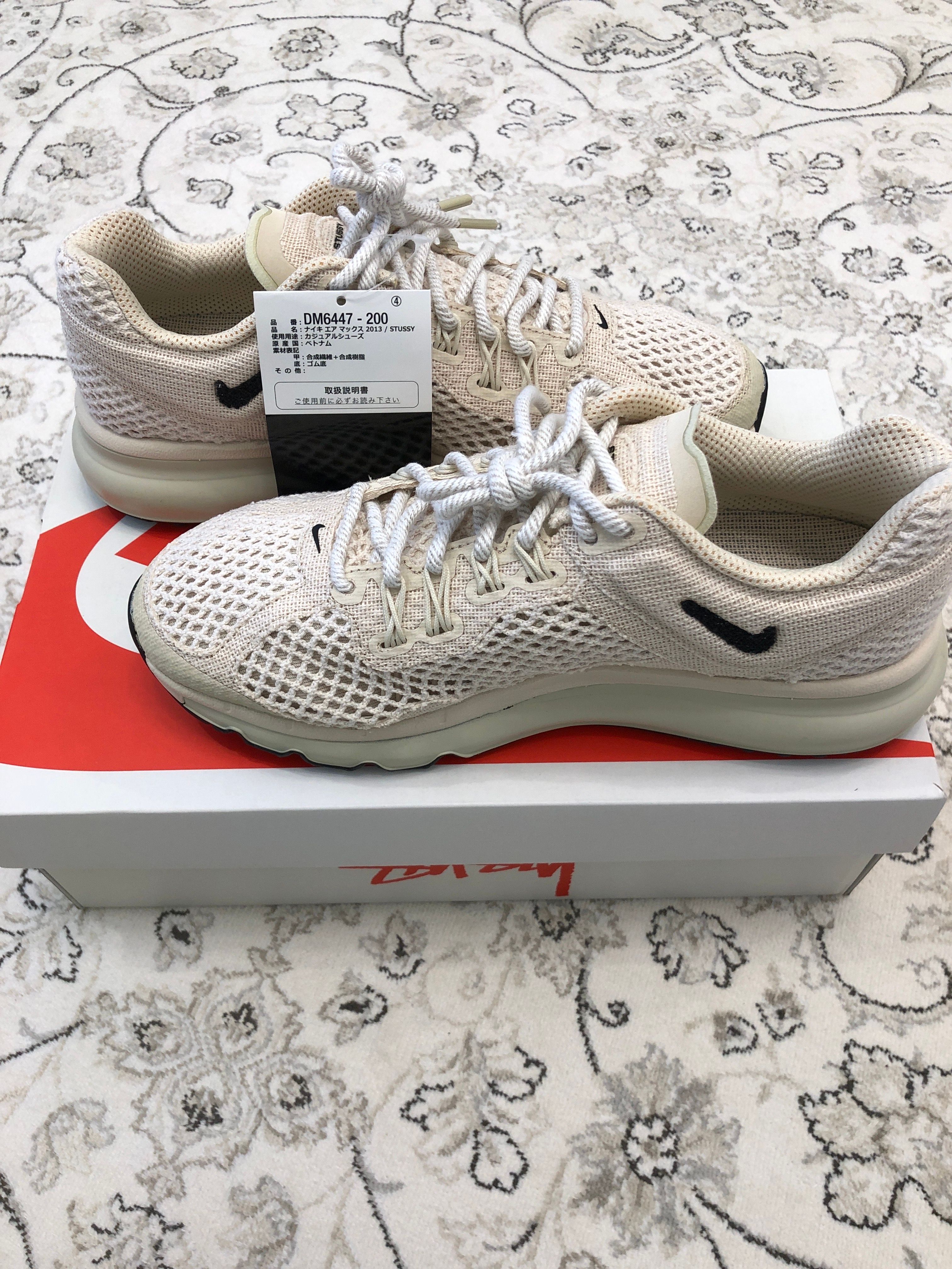 Stussy × Nike Air Max 2013 "Fossil"