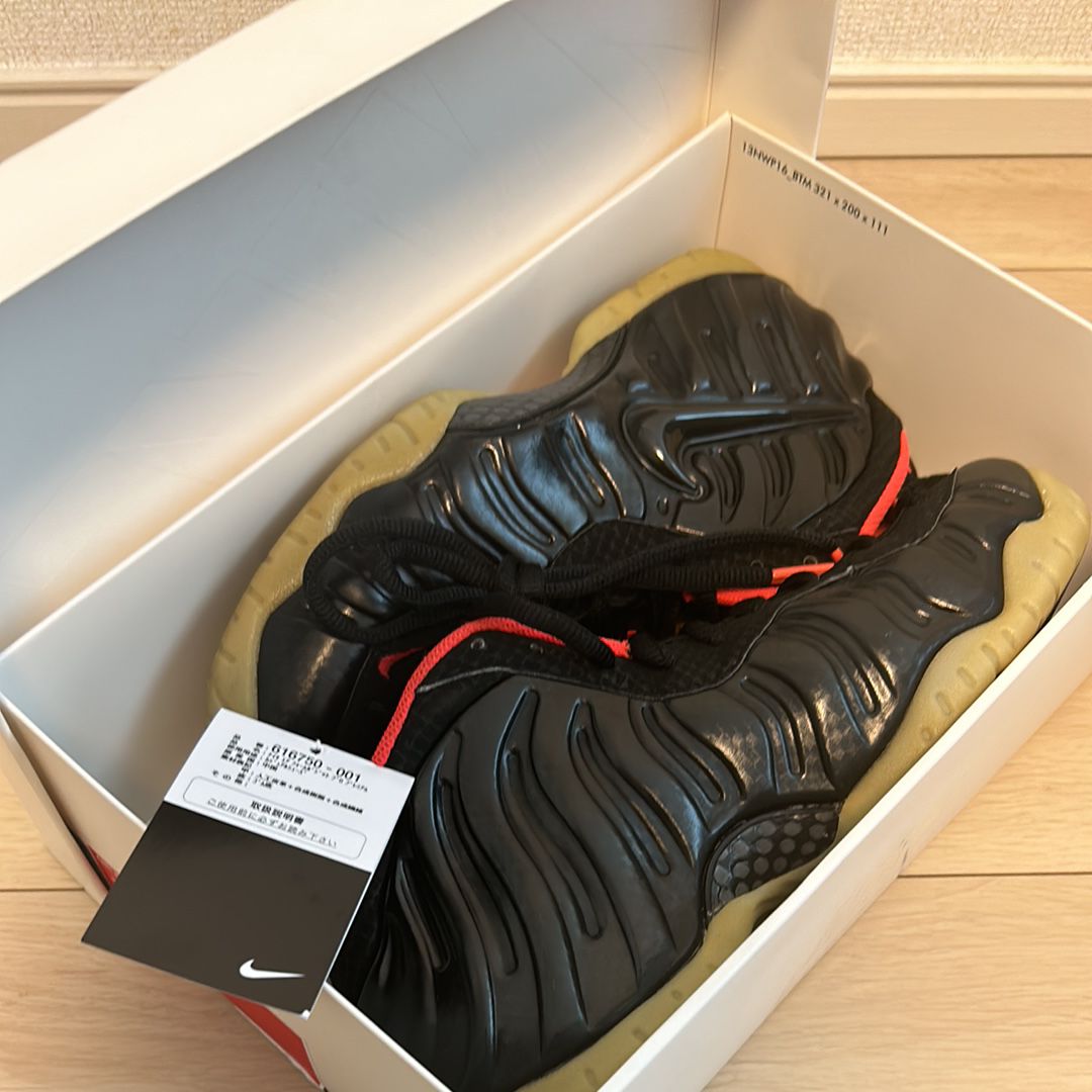 Nike Air Foamposite Pro "Yeezy"