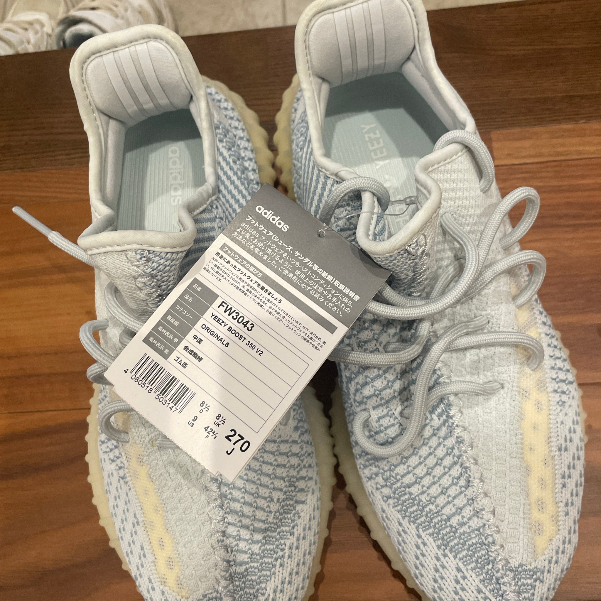 adidas YEEZY Boost 350 V2 