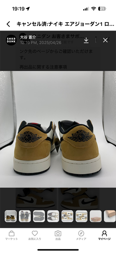 Nike Air Jordan 1 Low OG "Rookie of the Year/Sail and Golden Harvest"
