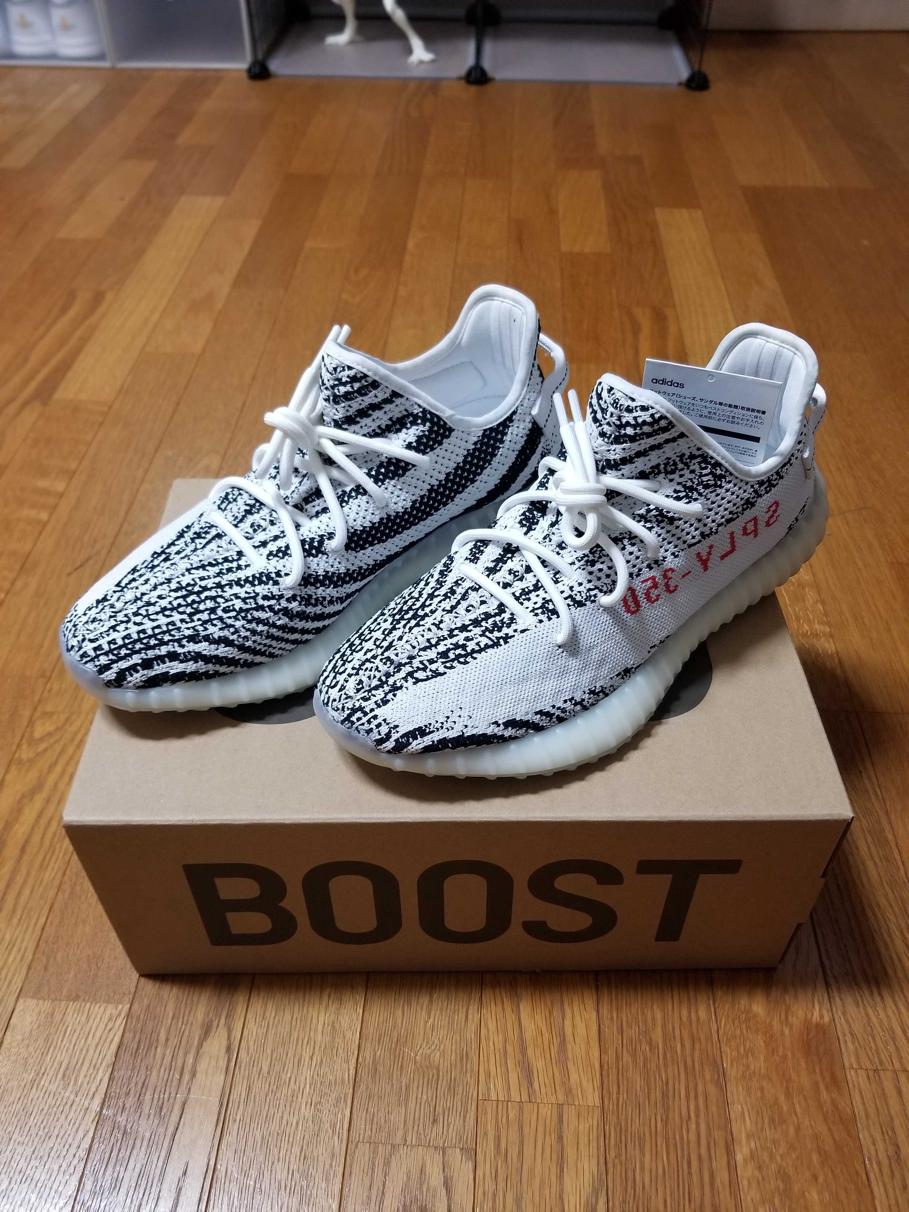 adidas YEEZY Boost 350 V2 "Zebra"