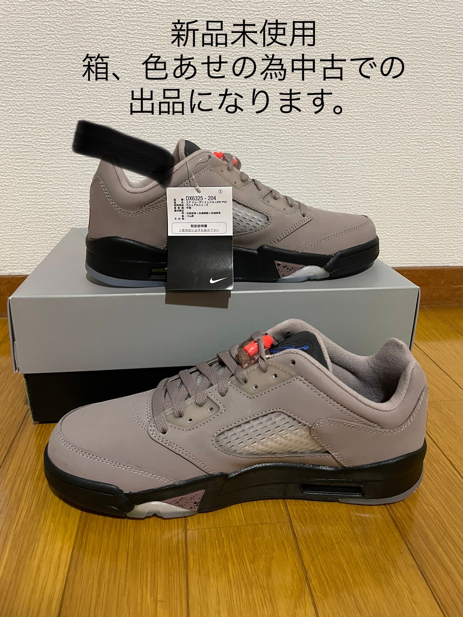 PSG × Nike Air Jordan 5 Low "PSG"