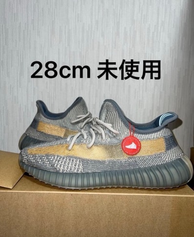 adidas YEEZY Boost 350 V2 "Israfil"