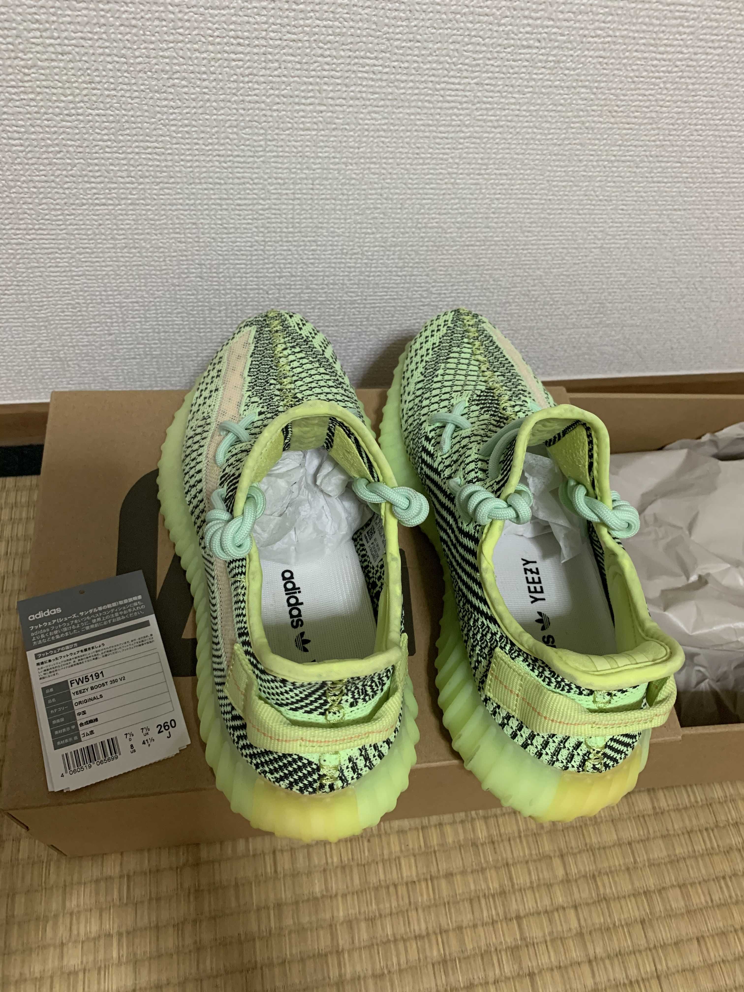 adidas Originals YEEZY Boost 350 V2 "Yeezreel"