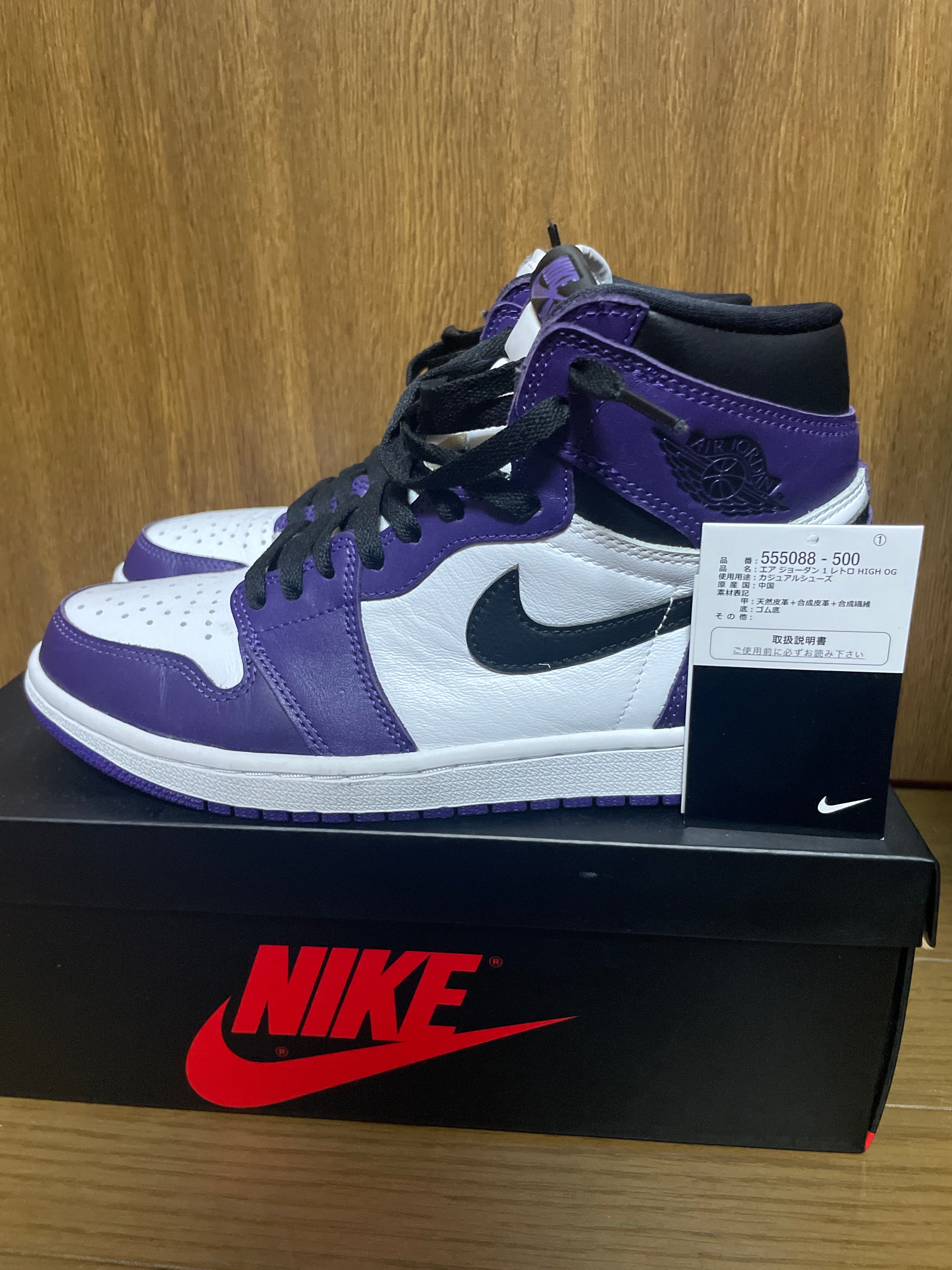 Nike Air Jordan 1 Retro High OG "Court Purple/White/Black" (2020)