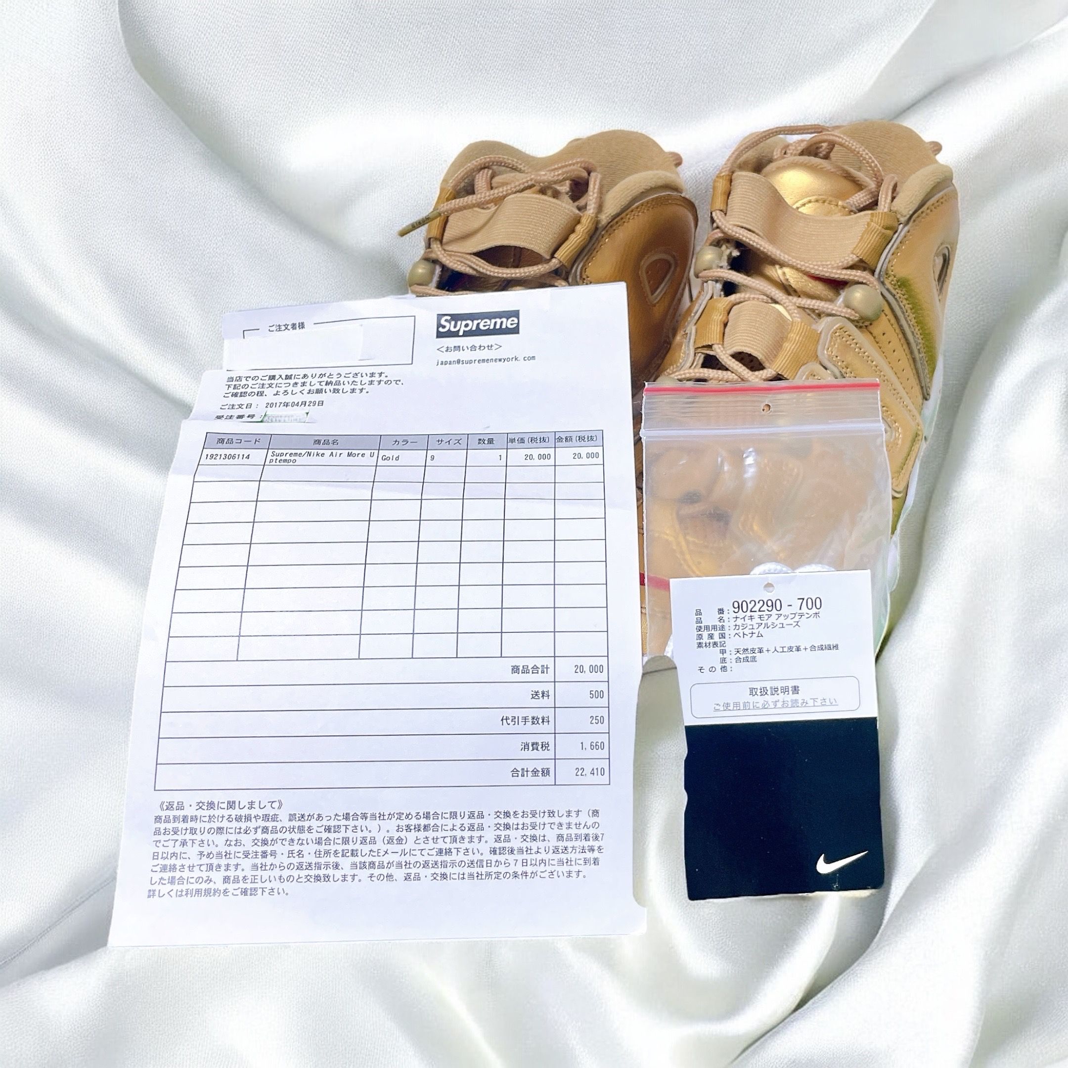 Nike Air More Uptempo 720 27.5モアテン Nike Air More Uptempo 720 QS Chrome for Sale | Authenticity