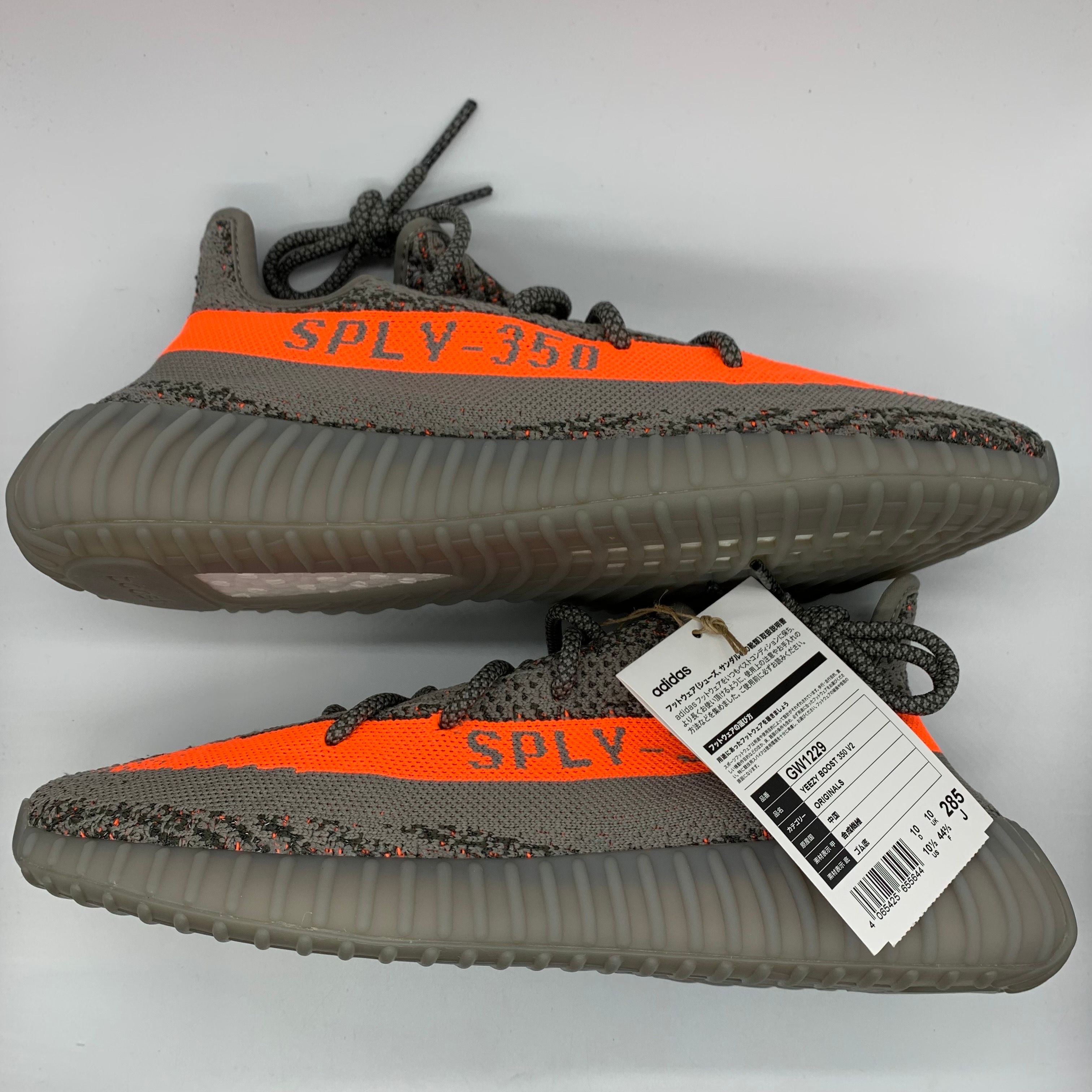adidas YEEZY Boost 350 V2 "Beluga Reflective"