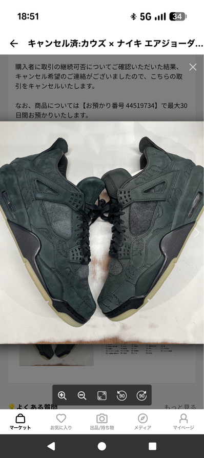 KAWS × Nike Air Jordan 4 Retro "Black"