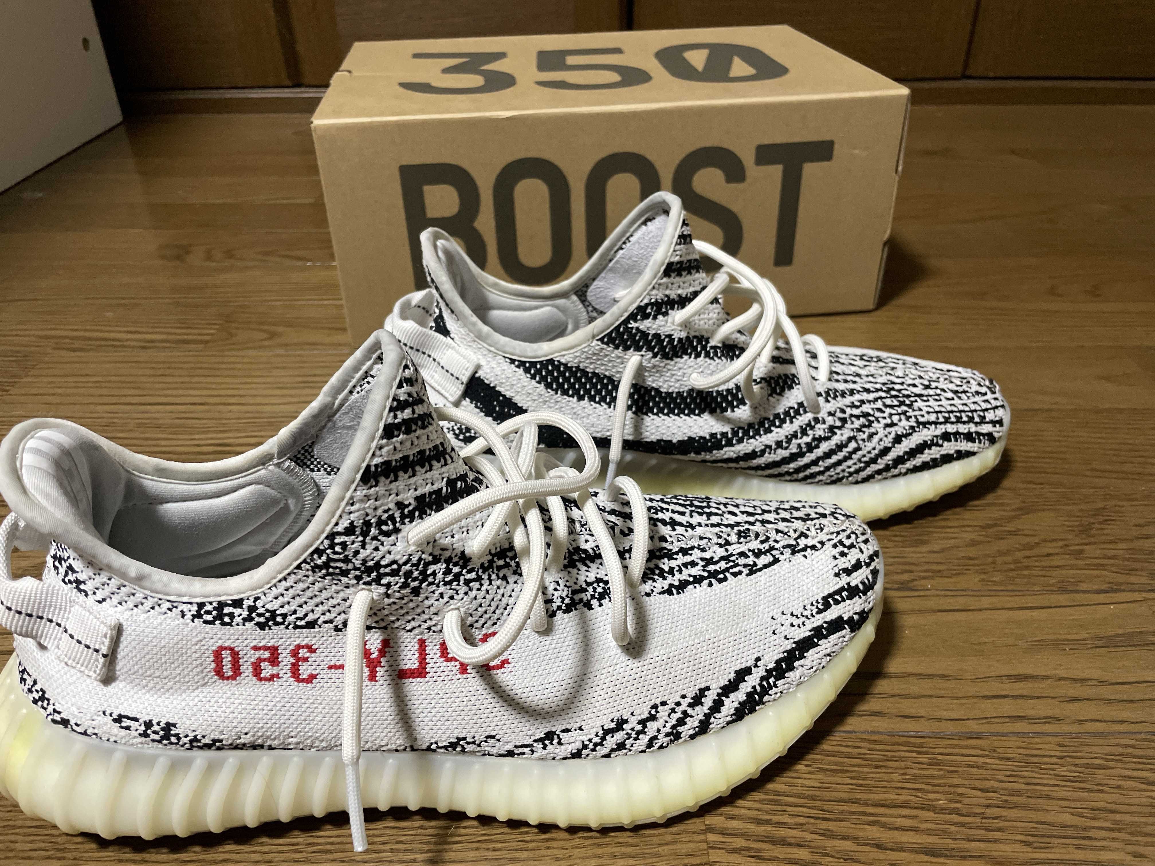 adidas YEEZY Boost 350 V2 "Zebra"