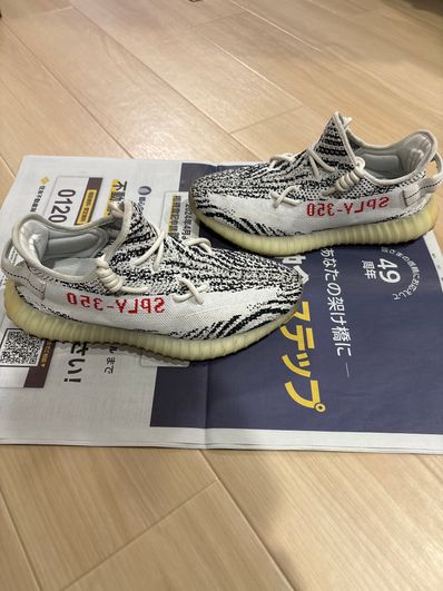 adidas YEEZY Boost 350 V2 "Zebra"