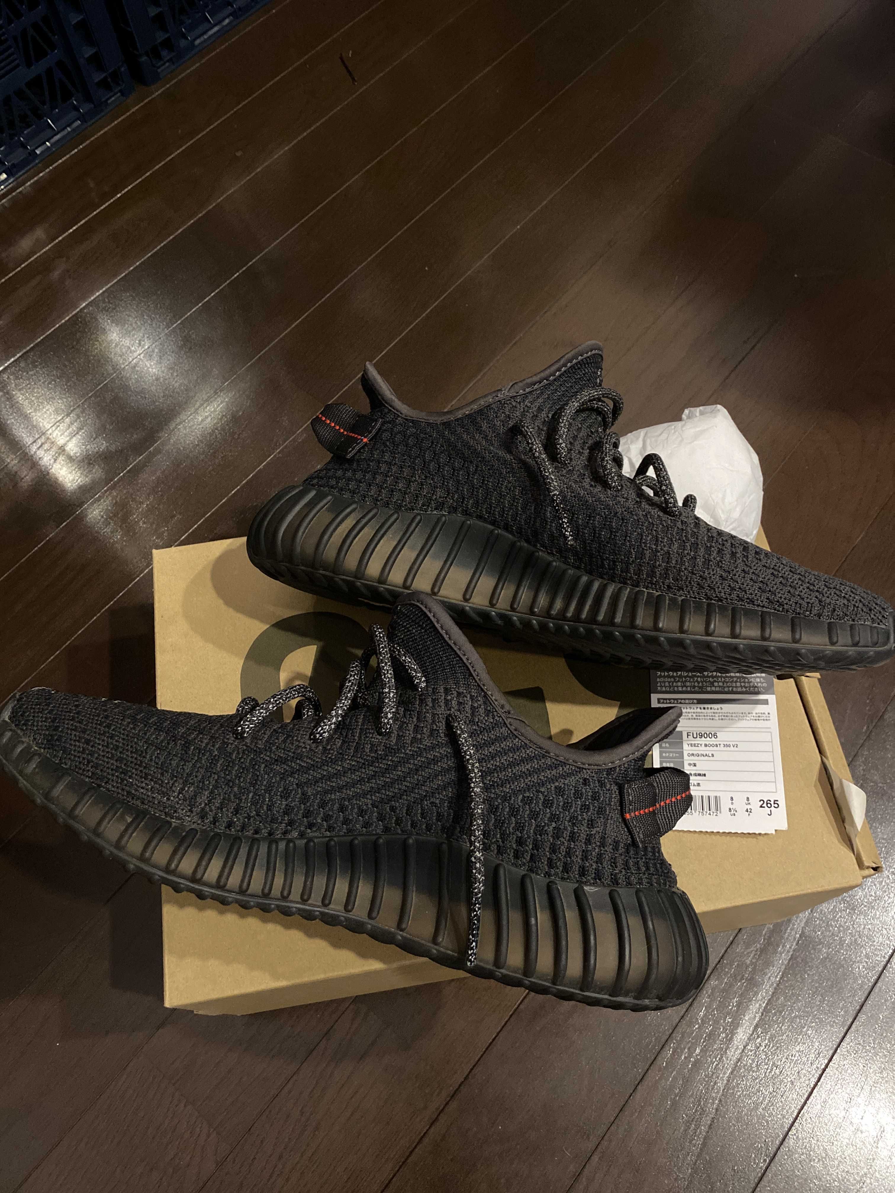 adidas YEEZY Boost 350 V2 "Black"