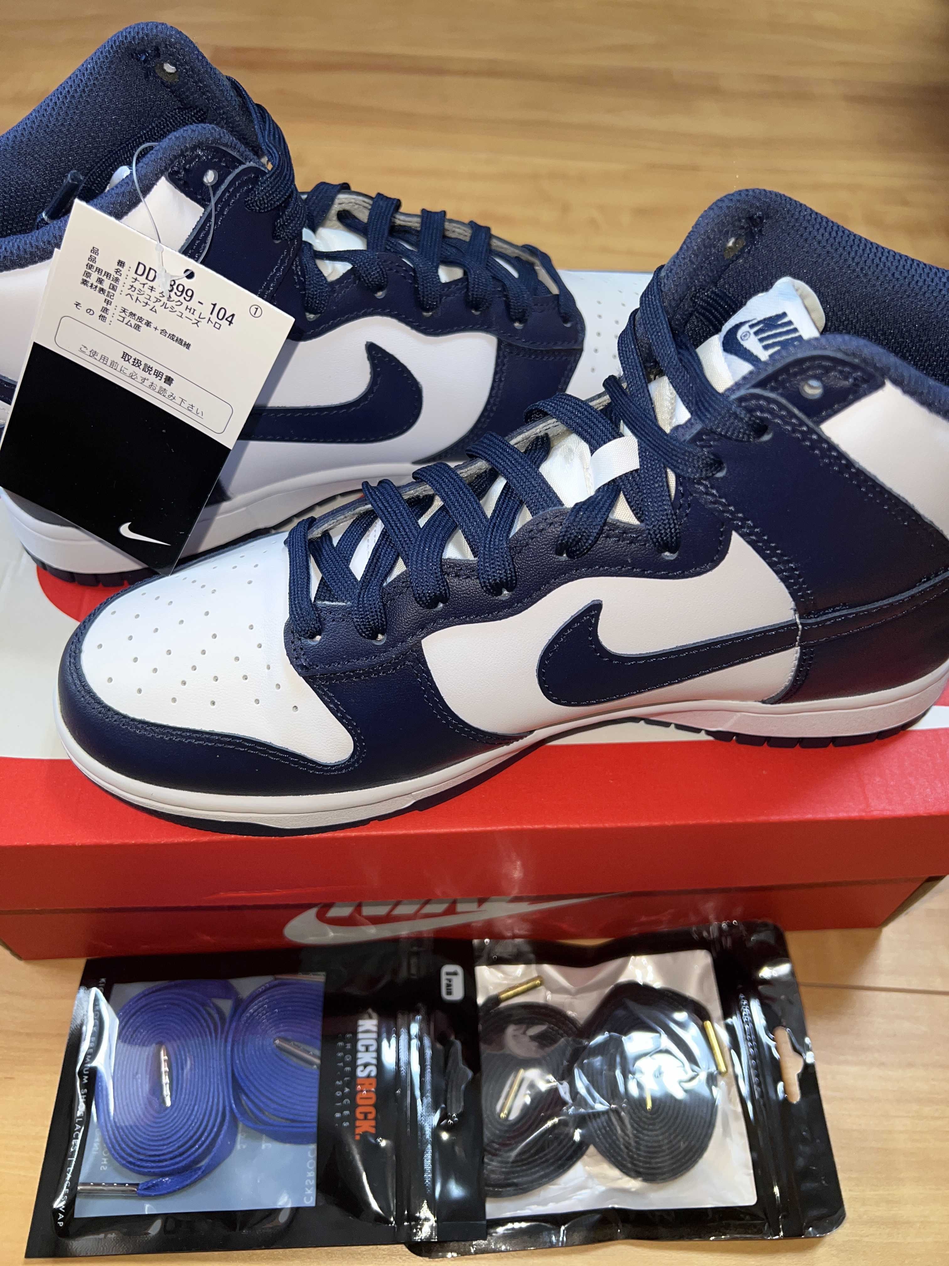 Nike Dunk High "Championship Navy"