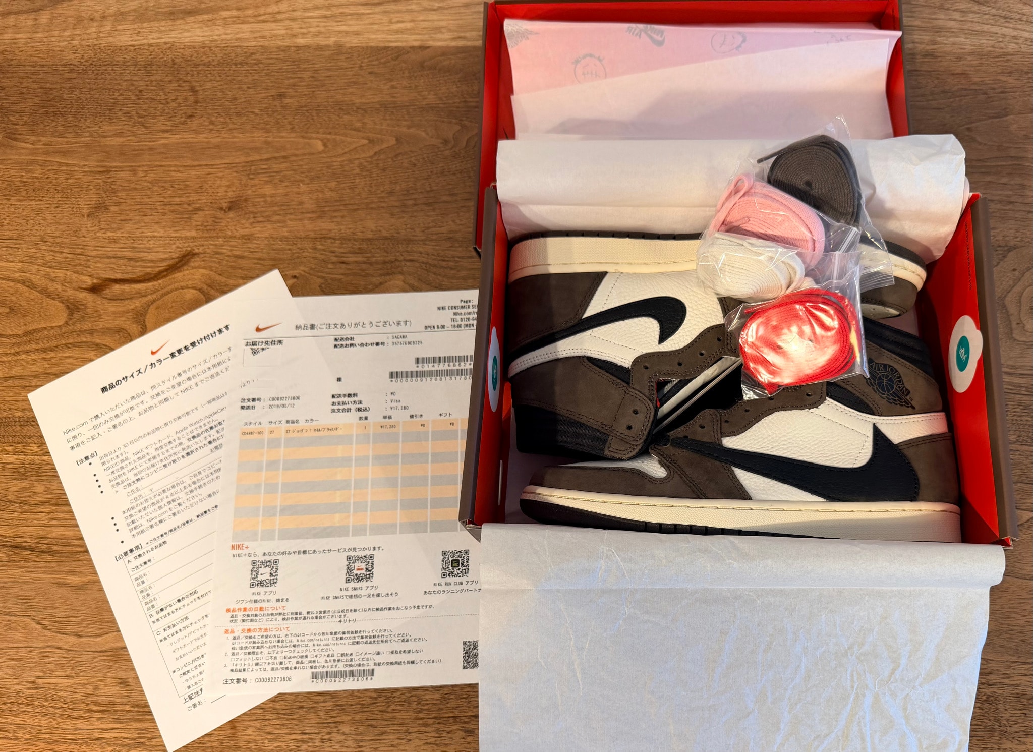 Travis Scott × Nike Air Jordan 1 Retro High OG TS SP "Sail/Dark Mocha"