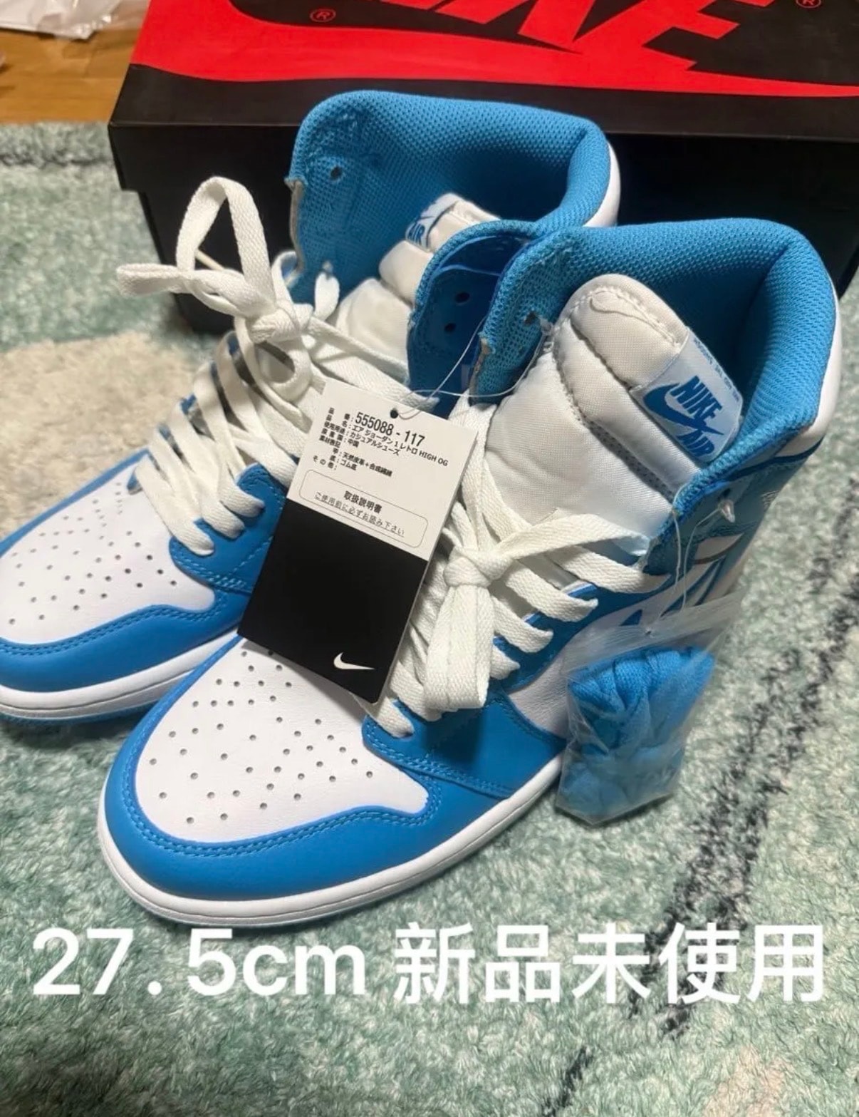 Nike Air Jordan 1 Retro High "UNC"