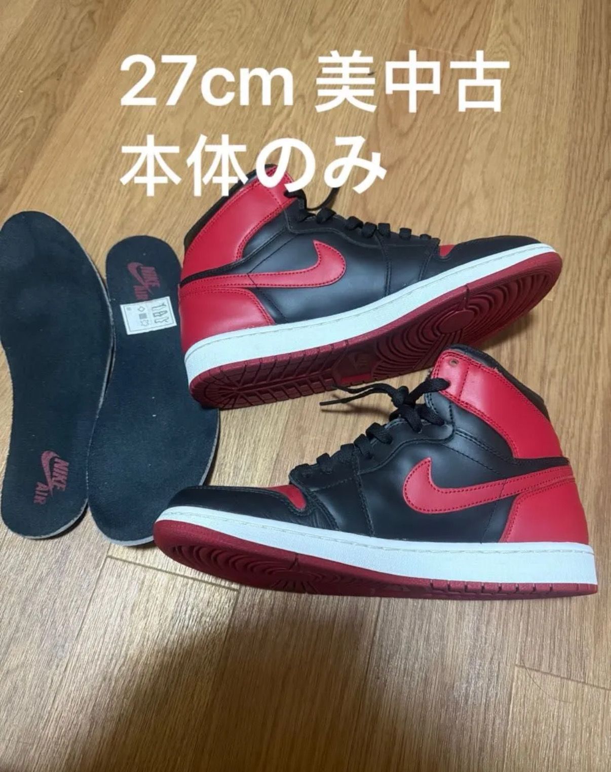 Nike Air Jordan 1 Retro High OG "Bred" (2013)