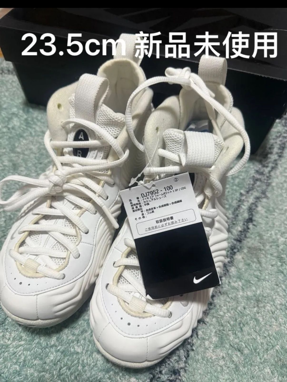 COMME des GARCONS × Nike Air Foamposite One "White"