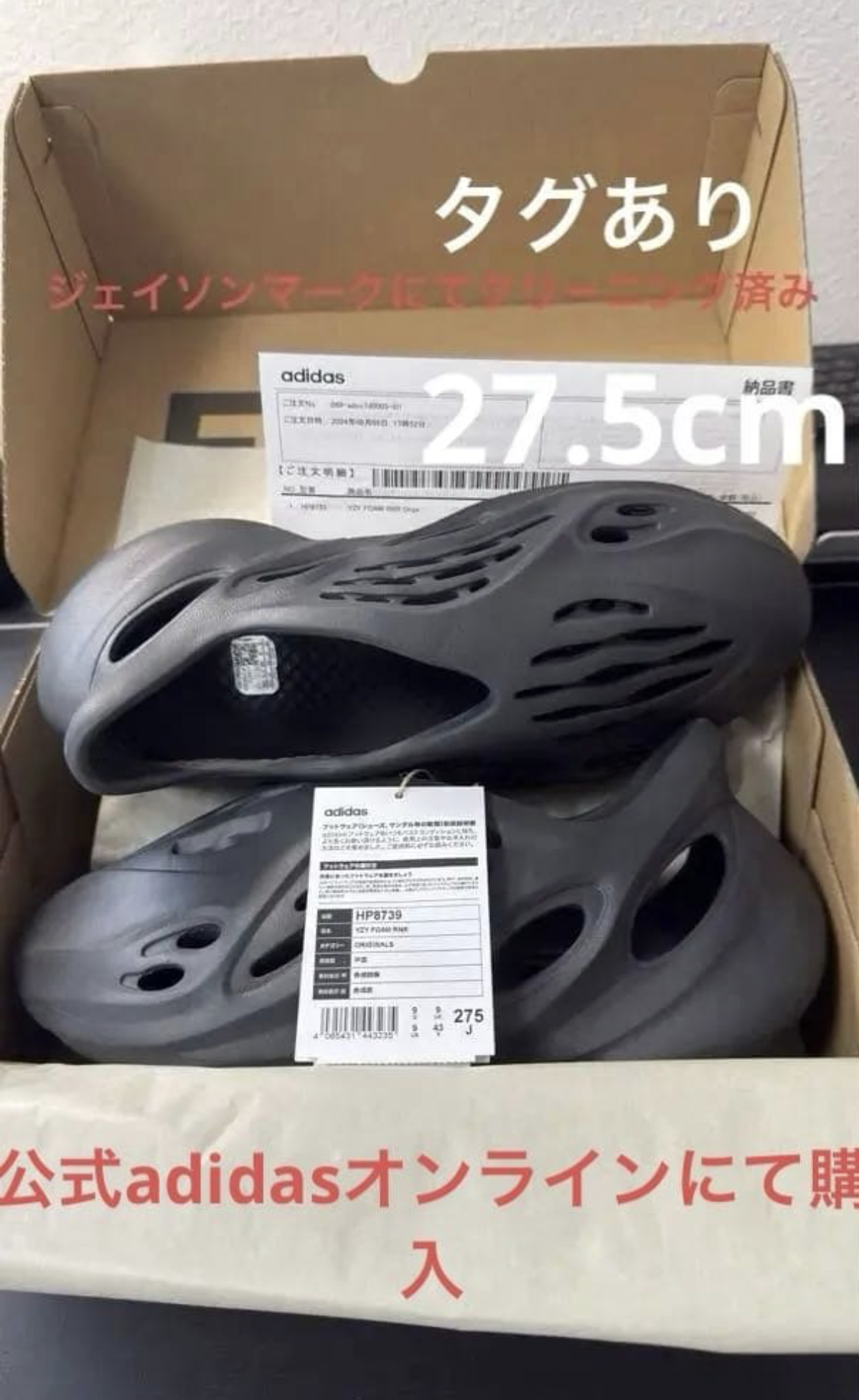 adidas YEEZY Foam Runner "Onyx"