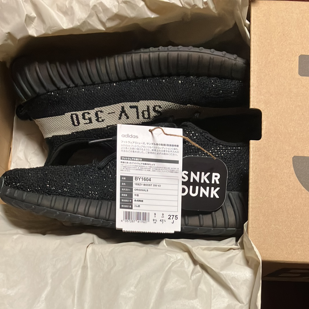 adidas YEEZY Boost 350 V2 "Oreo"