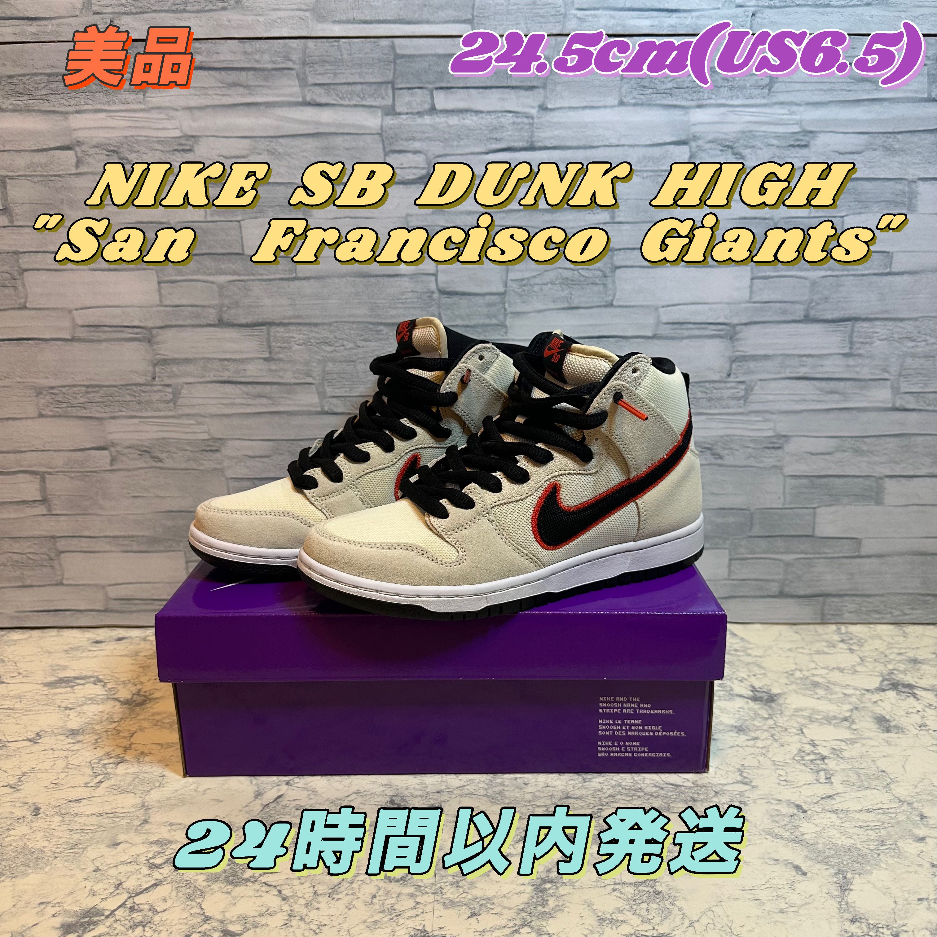 Nike SB Dunk High "San Francisco Giants/Coconut Milk and Black"