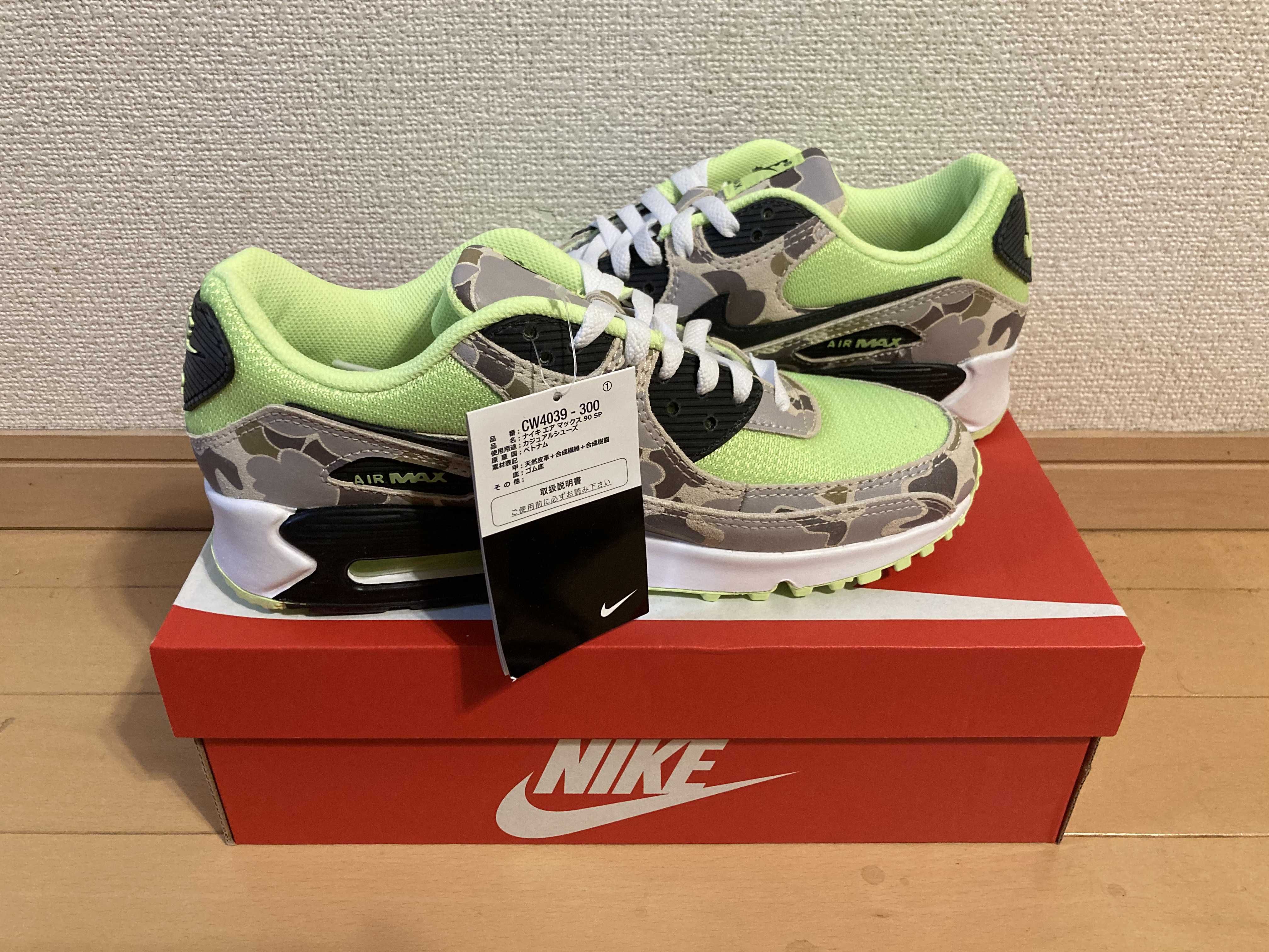 Nike Air Max 90 "Green Camo"