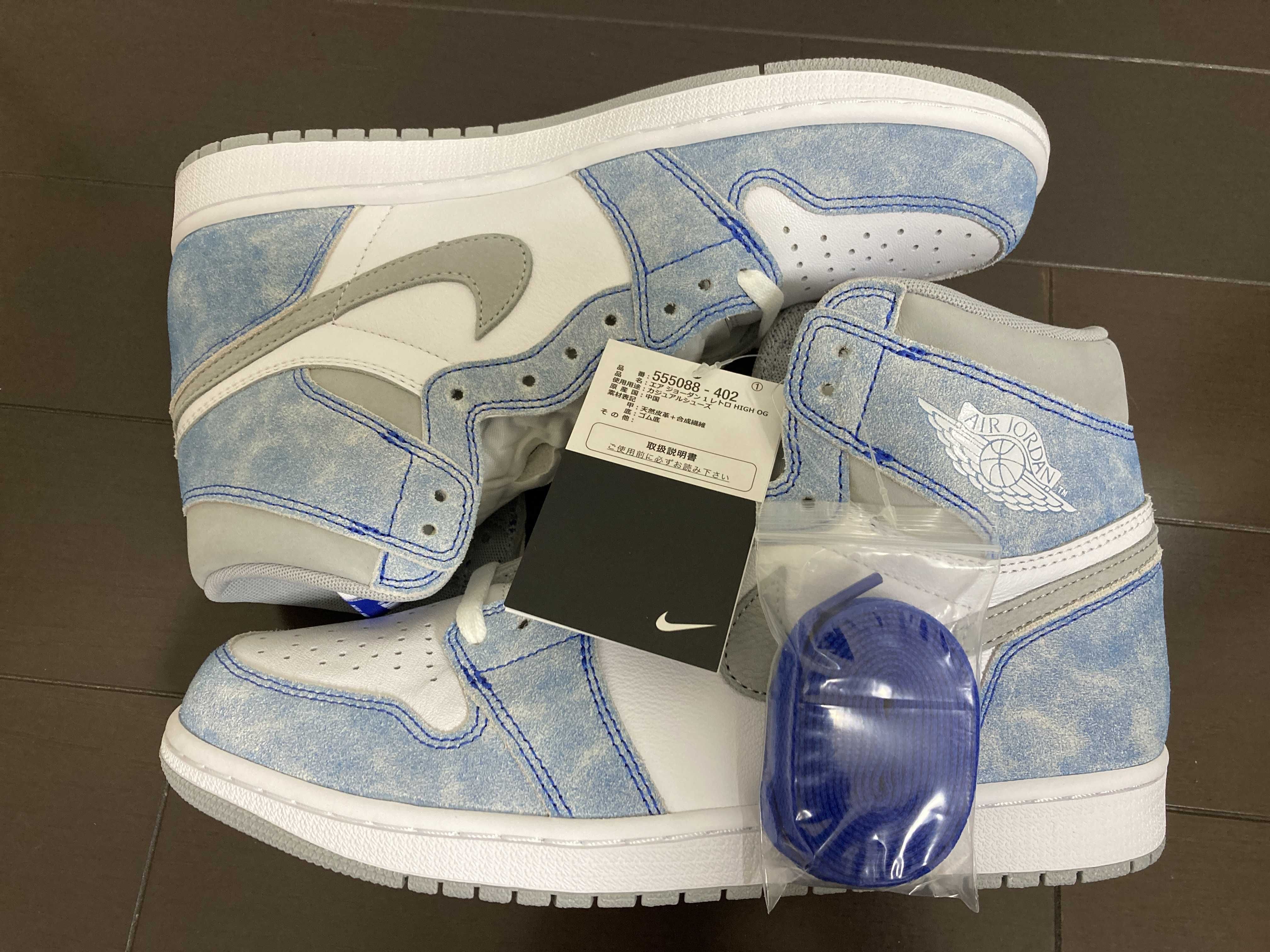 Nike Air Jordan 1 High OG "Hyper Royal"