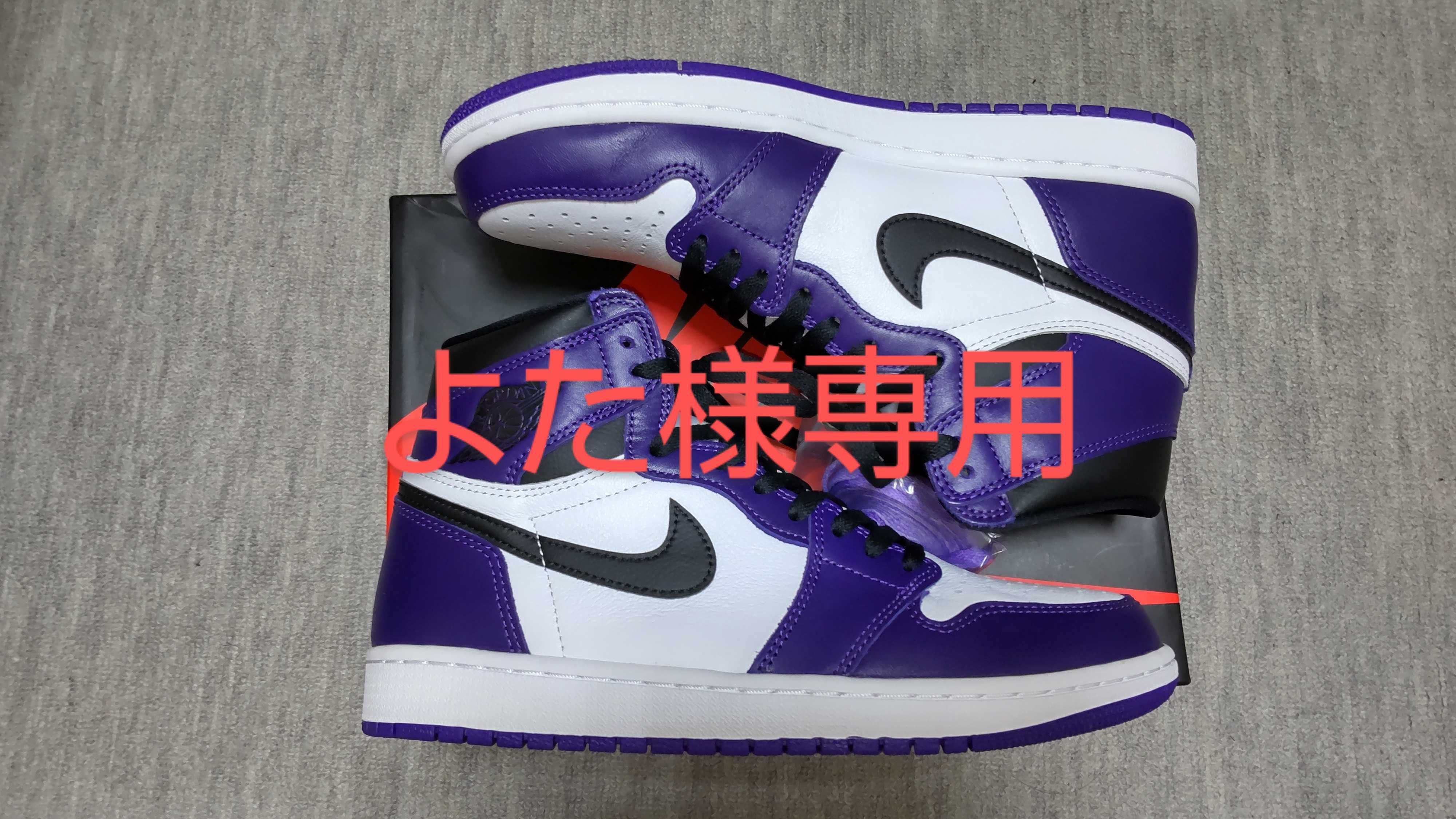 Nike Air Jordan 1 Retro High OG "Court Purple White/Black" (2020)