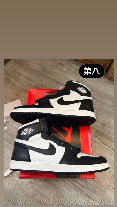 Nike Air Jordan 1 High '85 "Black/White"