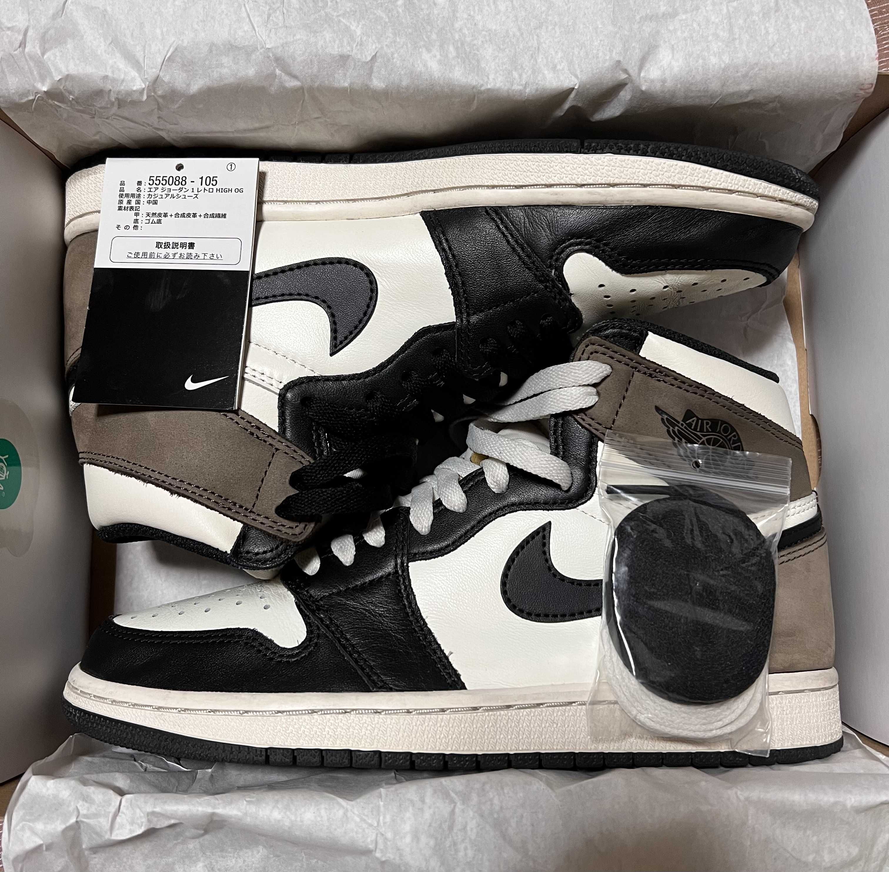 Nike Air Jordan 1 High OG "Sail/Dark Mocha/Black"