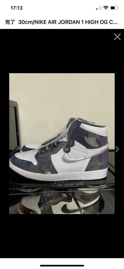 Nike Air Jordan 1 High OG CO.JP "White/Midnight Navy" (2020)(ブリーフケースなし)