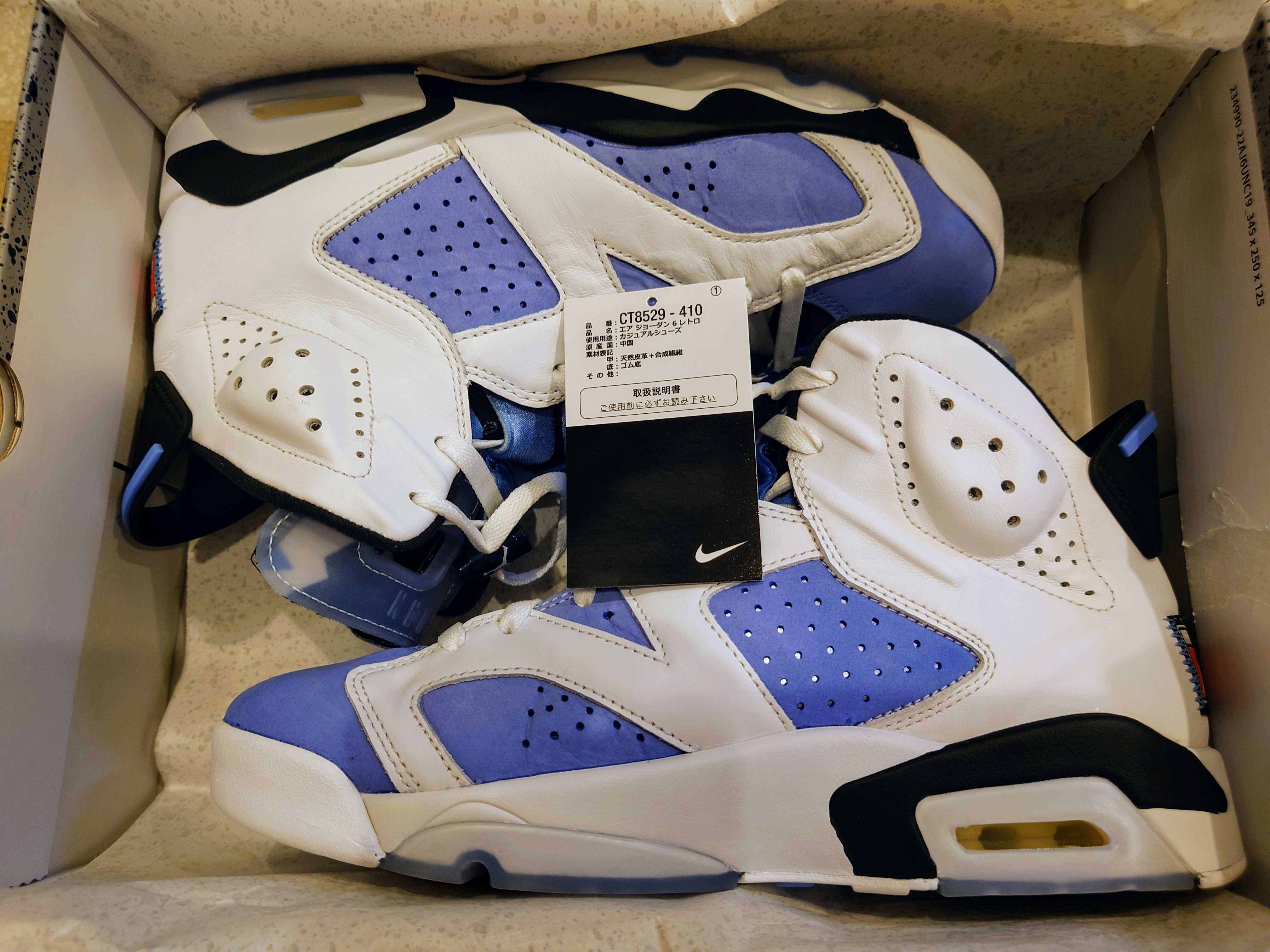 Nike Air Jordan 6 "UNC"