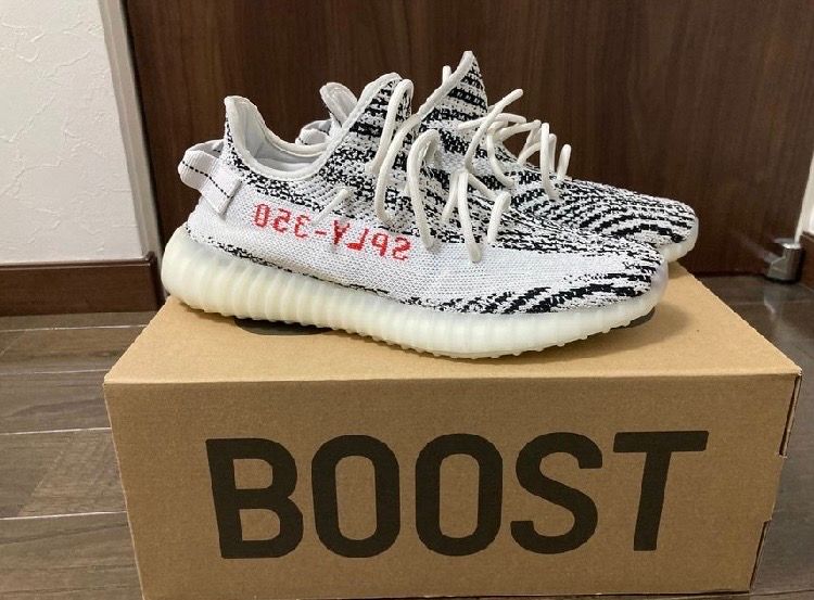 adidas YEEZY Boost 350 V2 "Zebra"