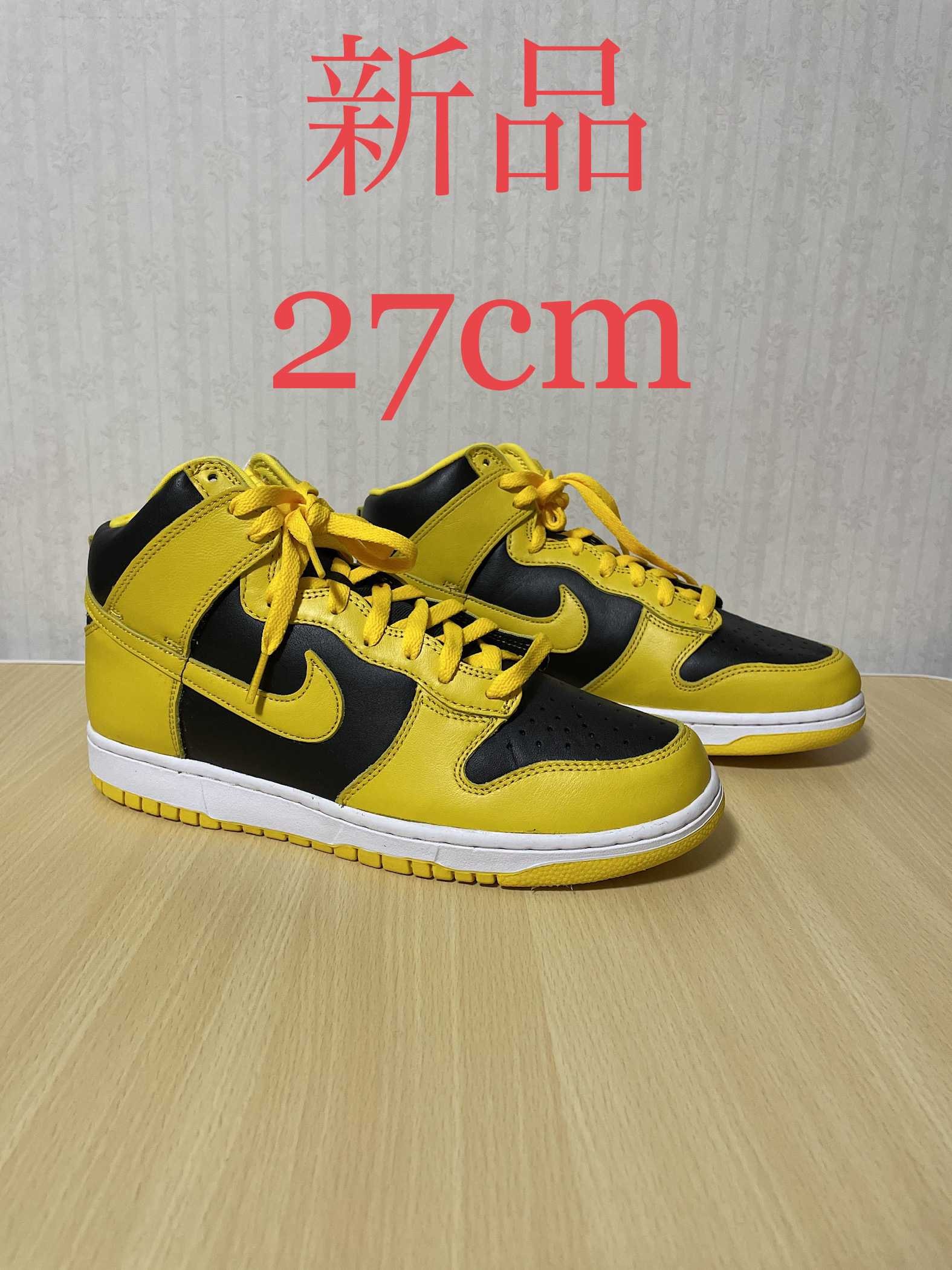 Nike Dunk High "Black/Varsity Maize"