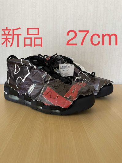 Nike Air More Uptempo "Made You Look"