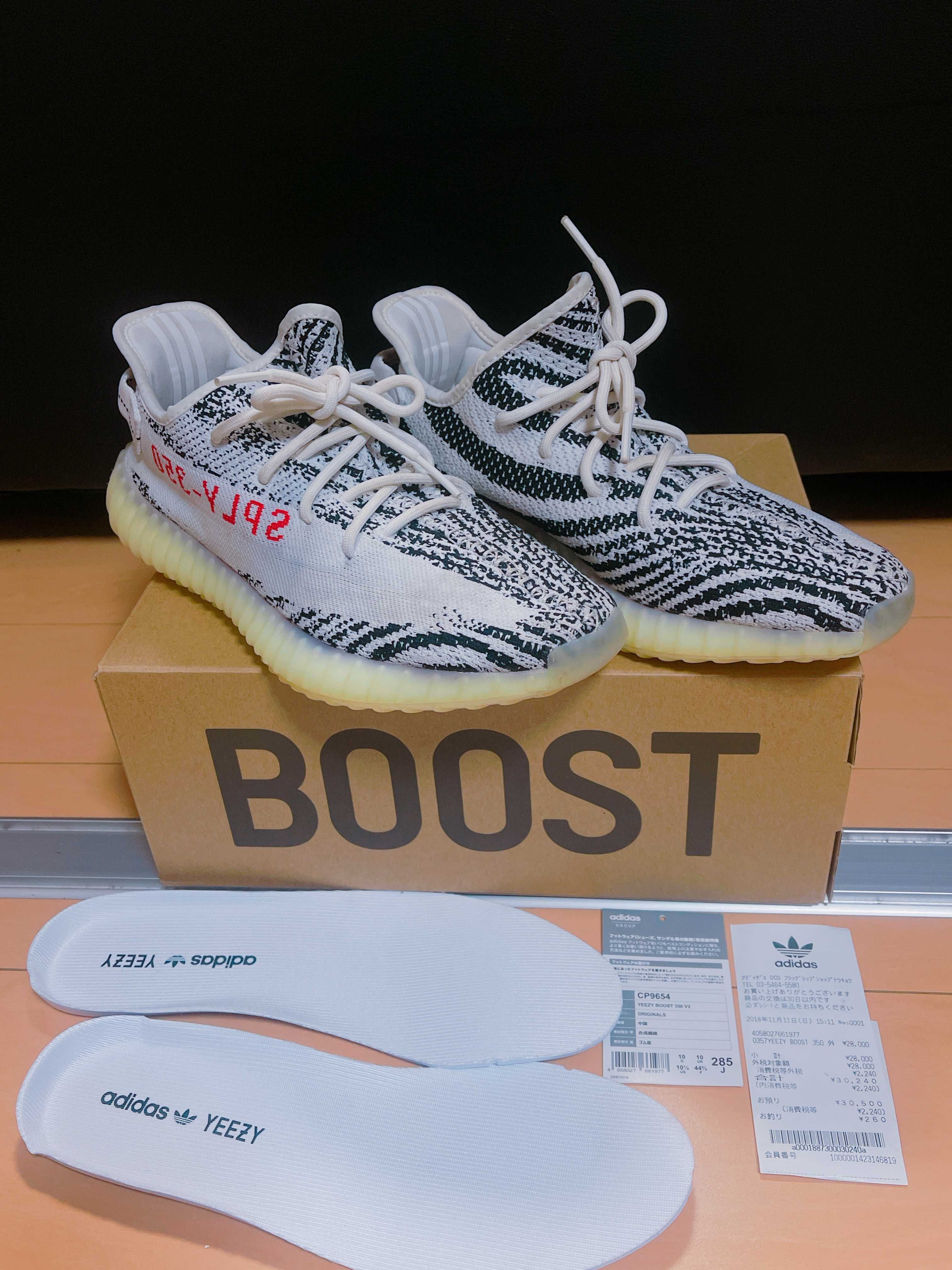 adidas YEEZY Boost 350 V2 "Zebra"