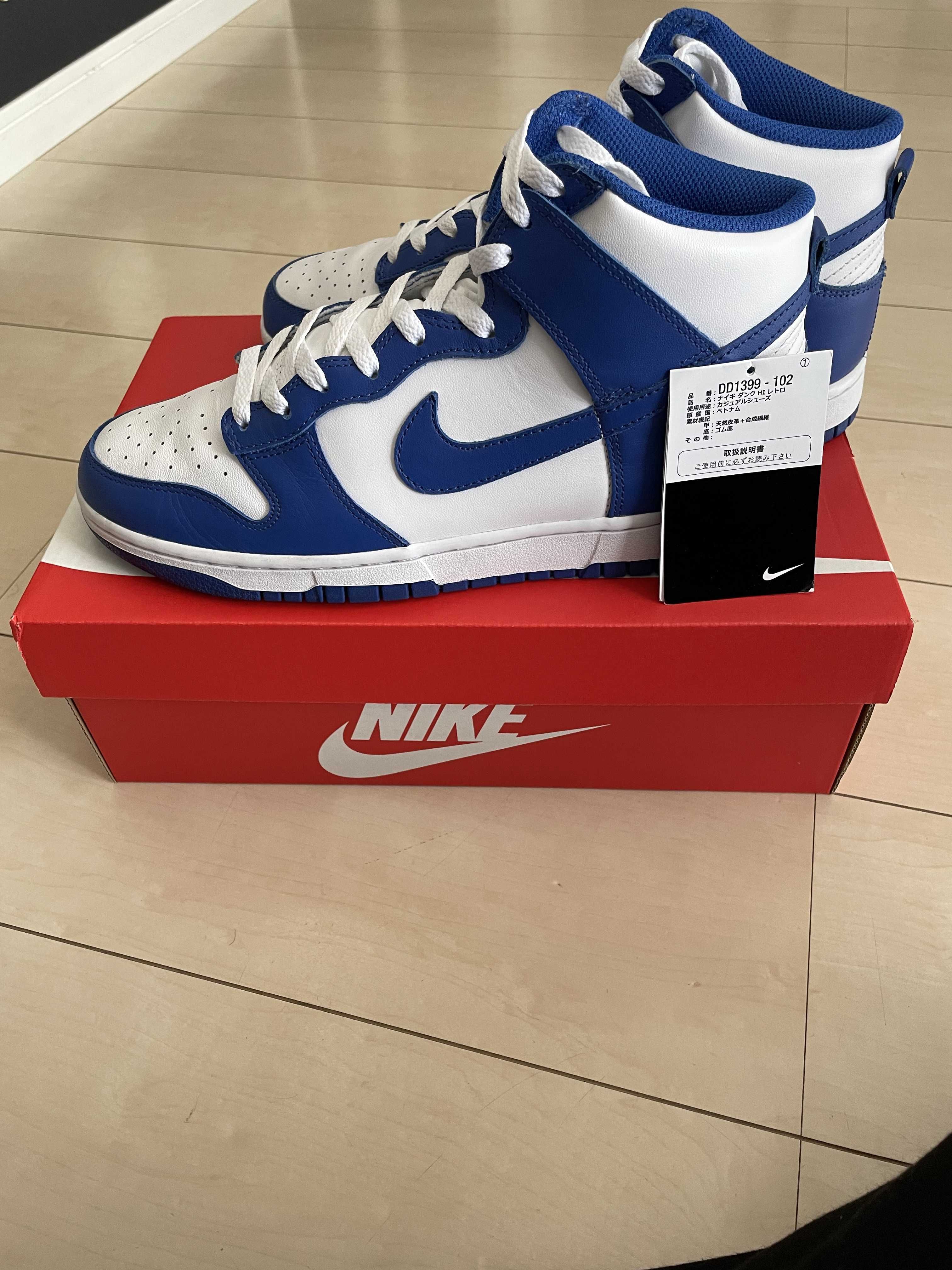 Nike Dunk High "Game Royal"