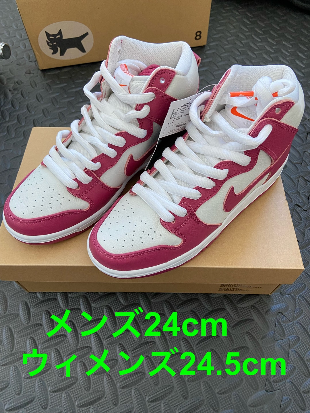 Nike SB Dunk High Pro Orange Label "Sweet Beet"
