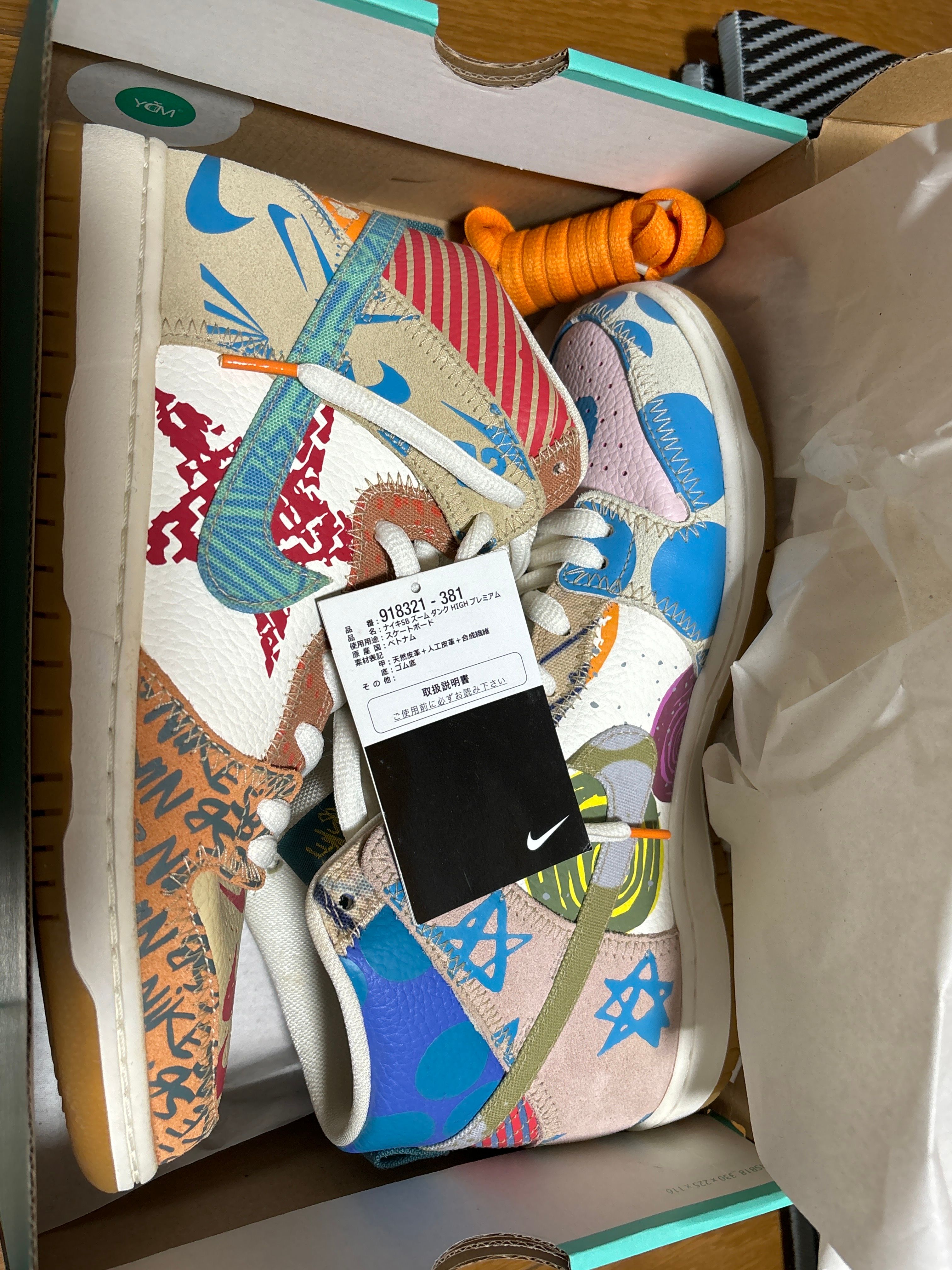 THOMAS CAMPBELL × Nike SB Dunk High "Ice Jade/Circuit Orange-Sail"
