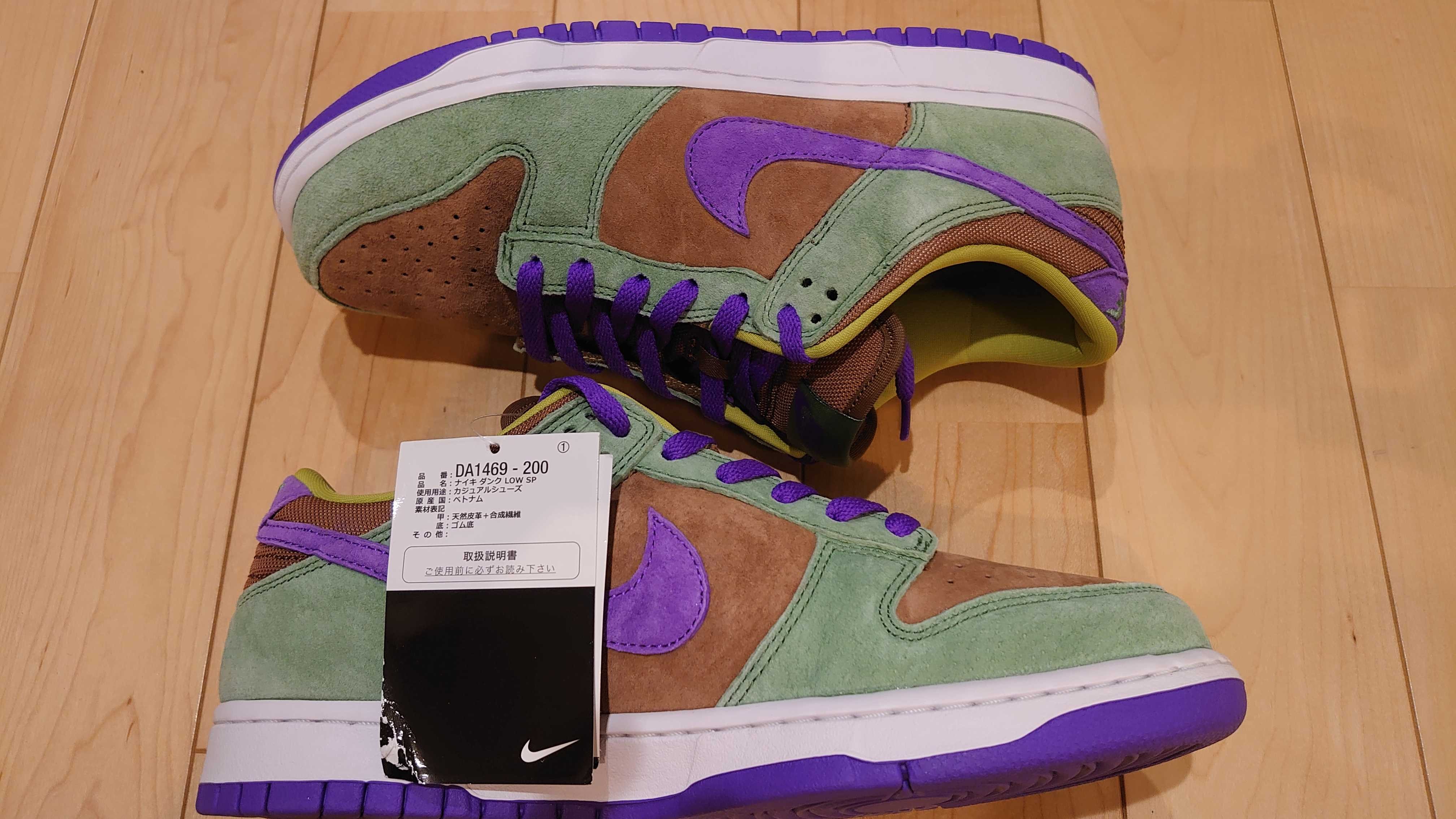 Nike Dunk Low SP "Veneer"