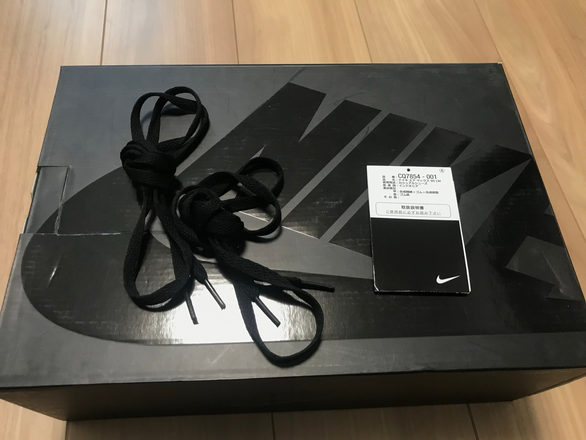 LOOPWHEELER × Nike Air Max 90 "Grey/Black"