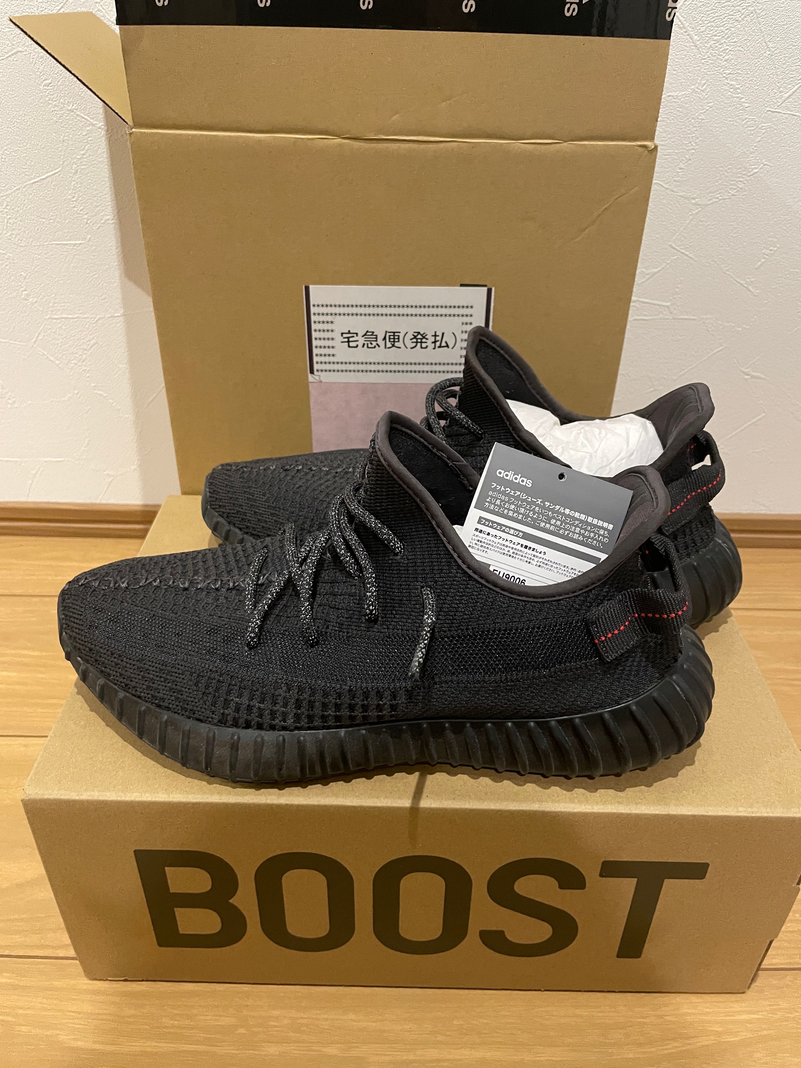 adidas YEEZY Boost 350 V2 "Black"