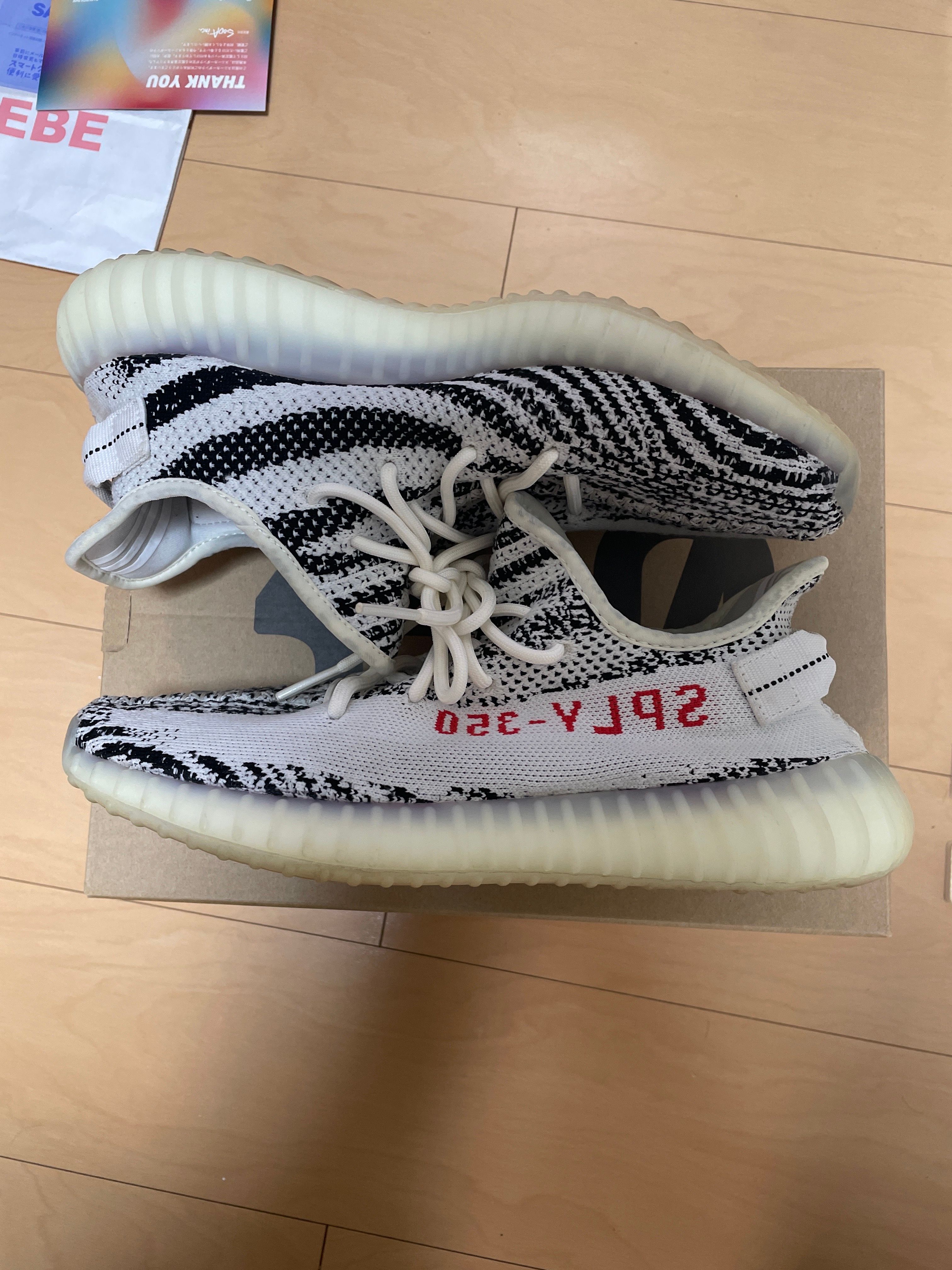 adidas YEEZY Boost 350 V2 "Zebra"